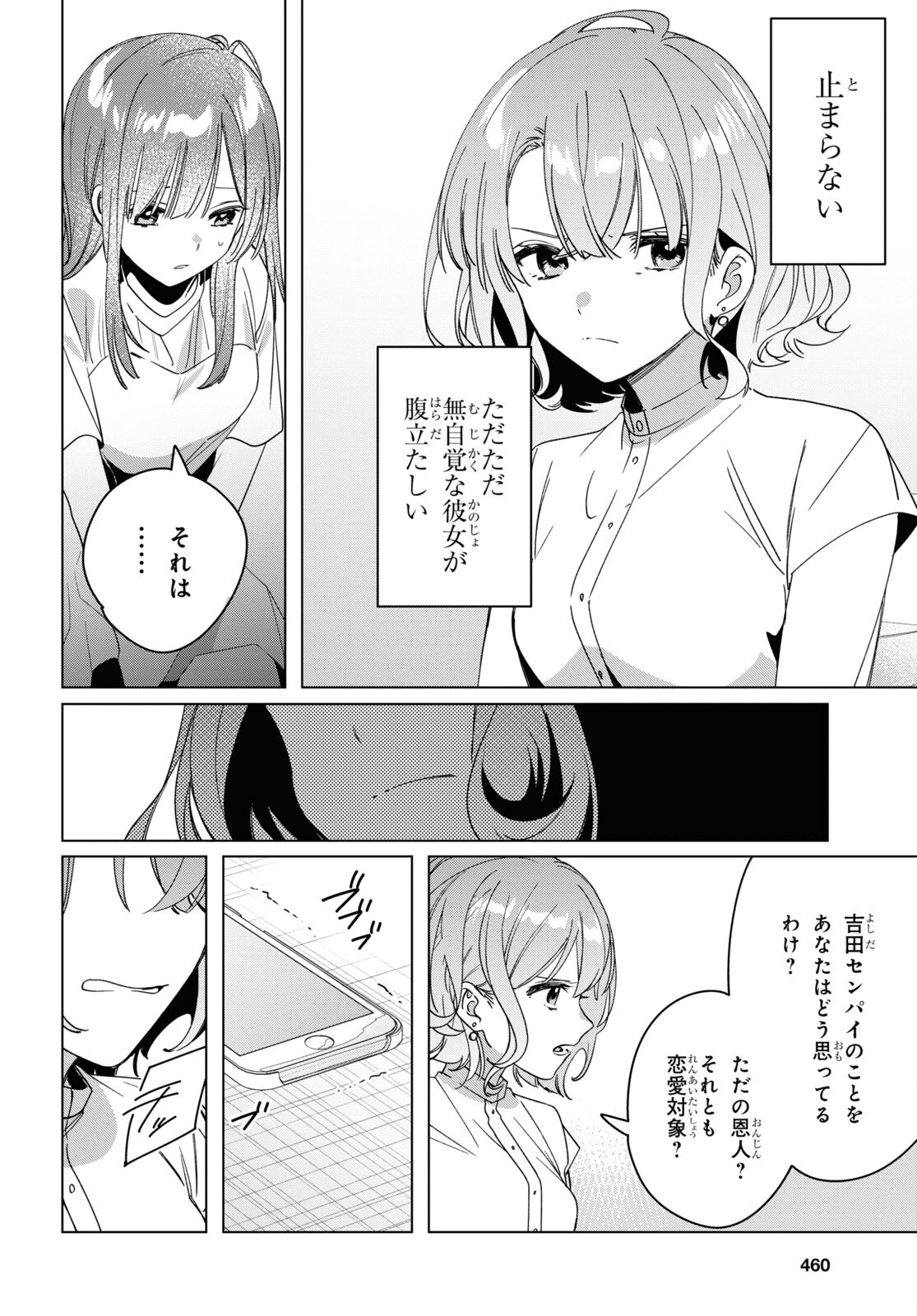 ひげひろ - raw - 第38話 - https://jpee.aabb.to/JPEE/24079/44hft5mcypp.jpg