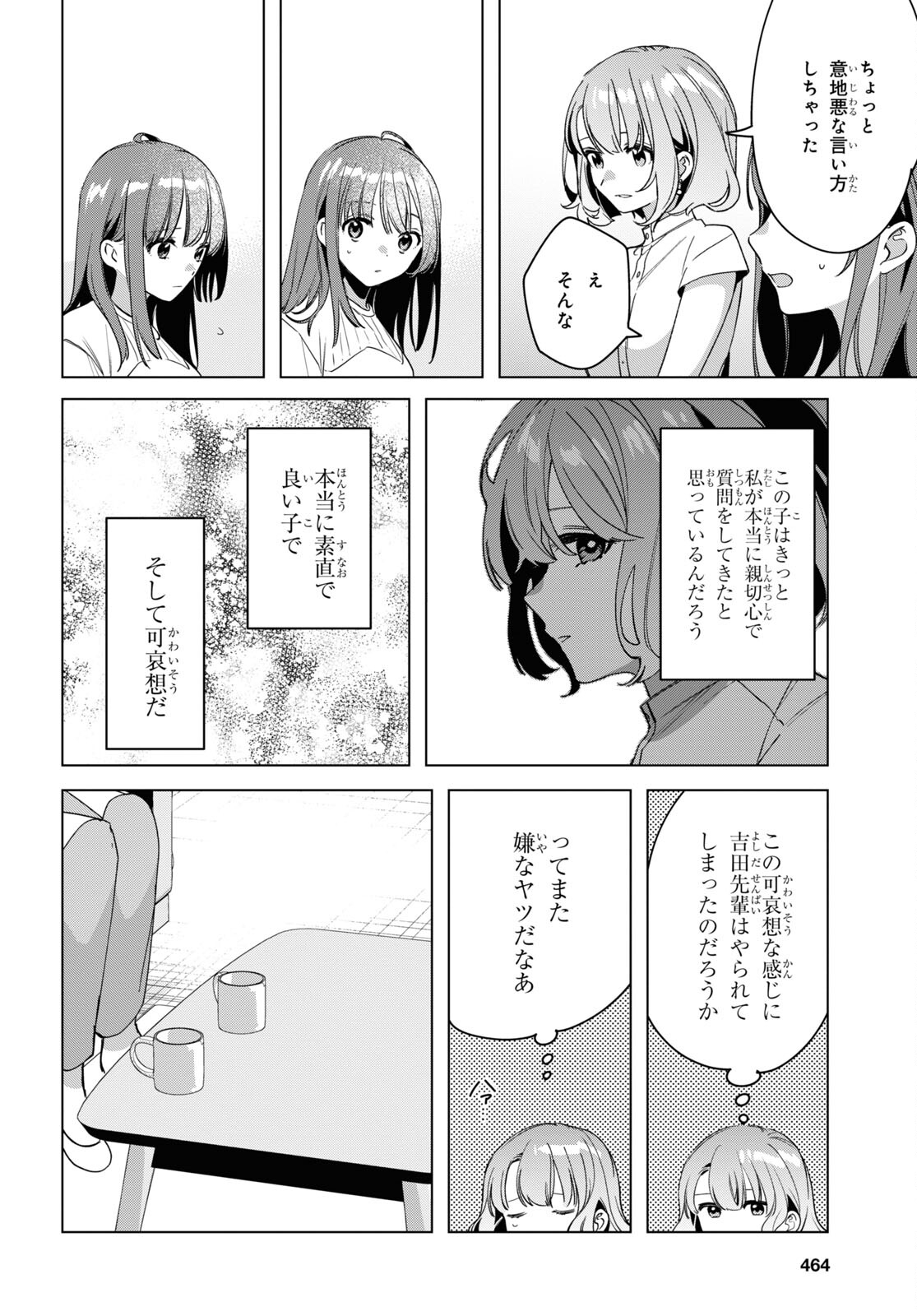 ひげひろ - raw - 第38話 - https://jpee.aabb.to/JPEE/24079/4weung5fq15.jpg