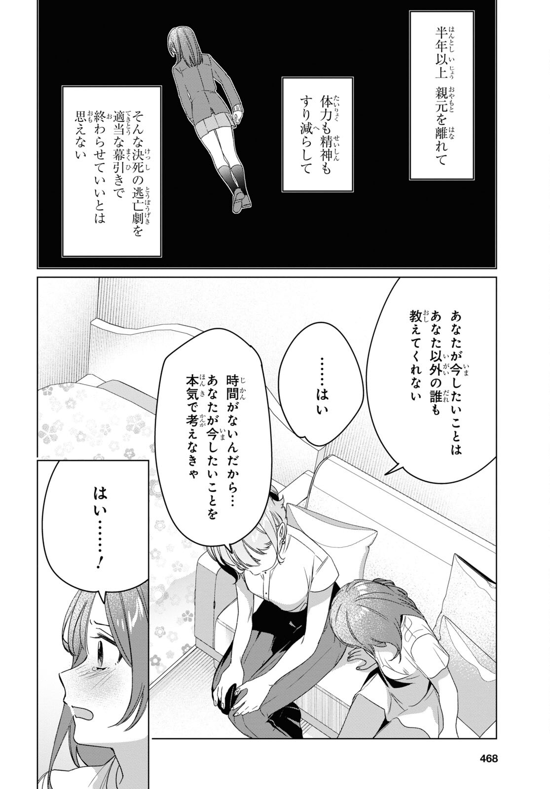 ひげひろ - raw - 第38話 - https://jpee.aabb.to/JPEE/24079/5gynbckt25a.jpg