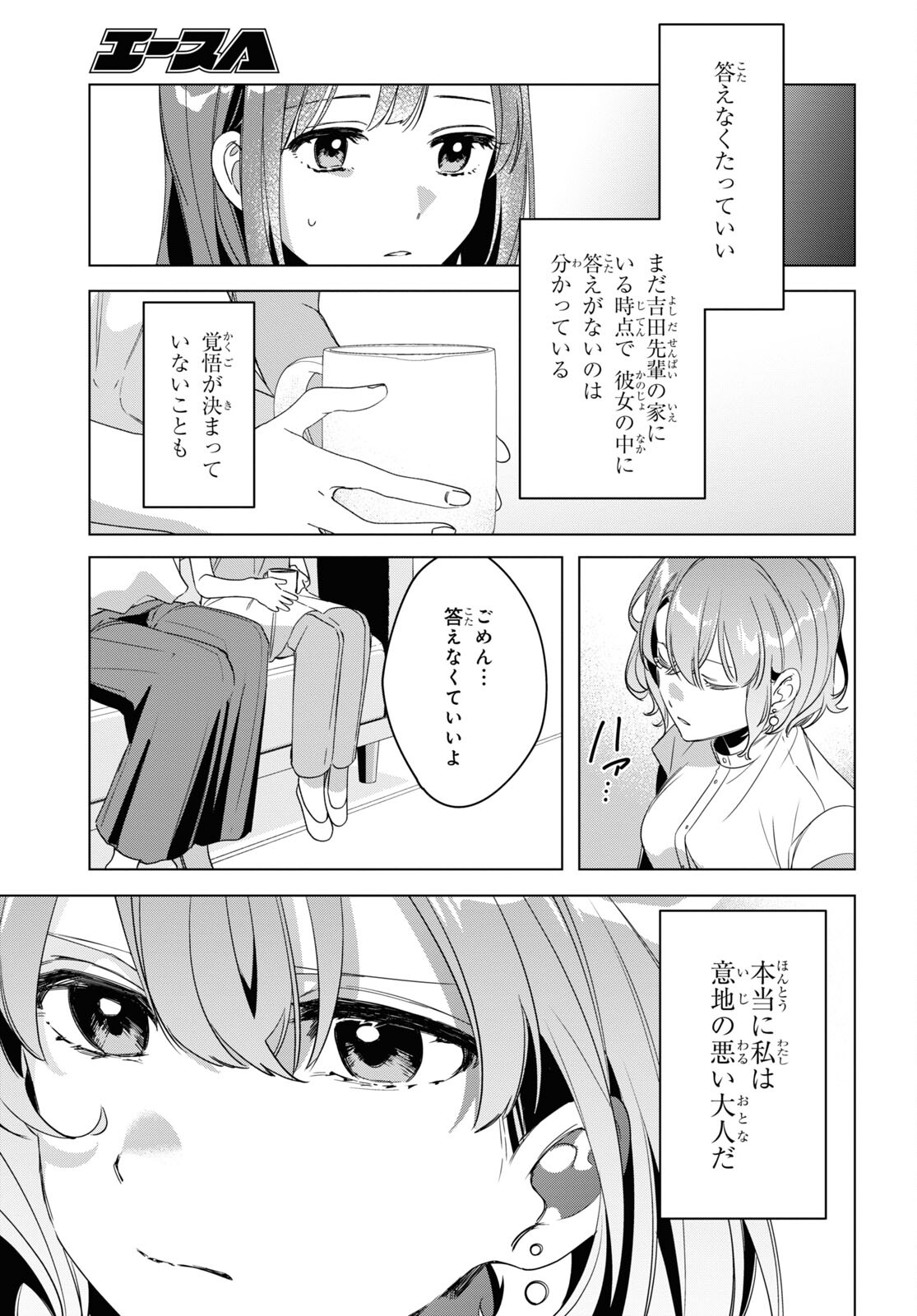ひげひろ - raw - 第38話 - https://jpee.aabb.to/JPEE/24079/bietbnoac35.jpg