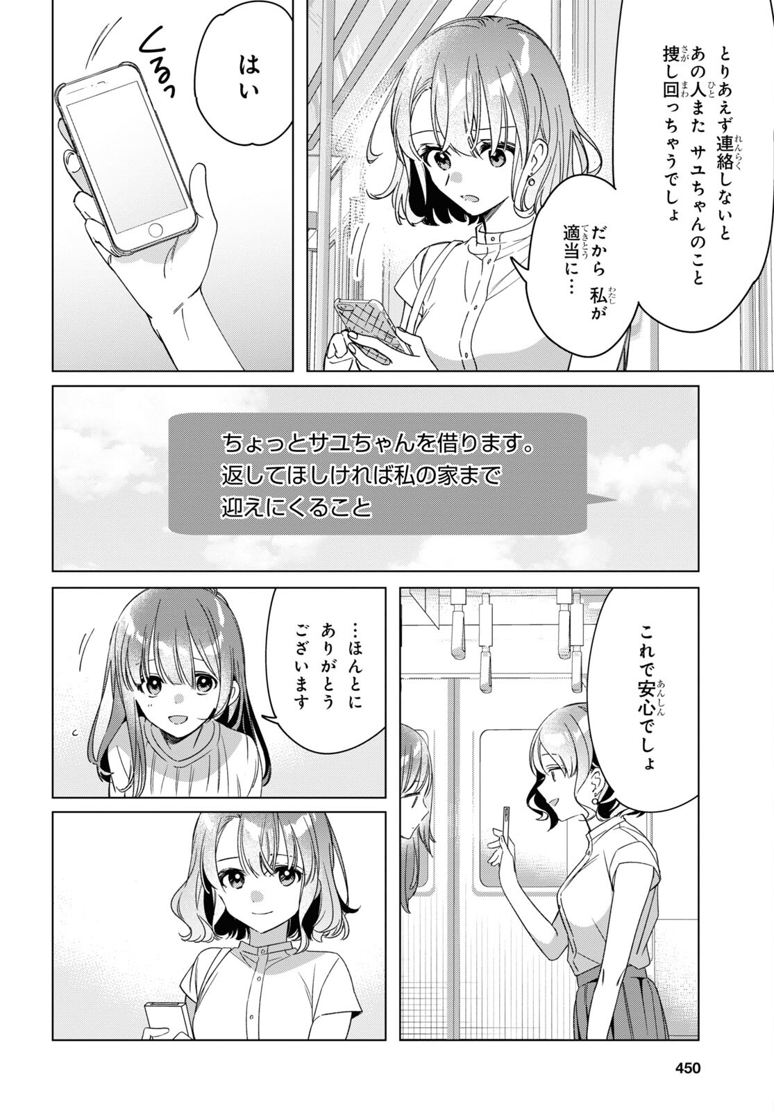 ひげひろ - raw - 第38話 - https://jpee.aabb.to/JPEE/24079/bpurxre15rm.jpg