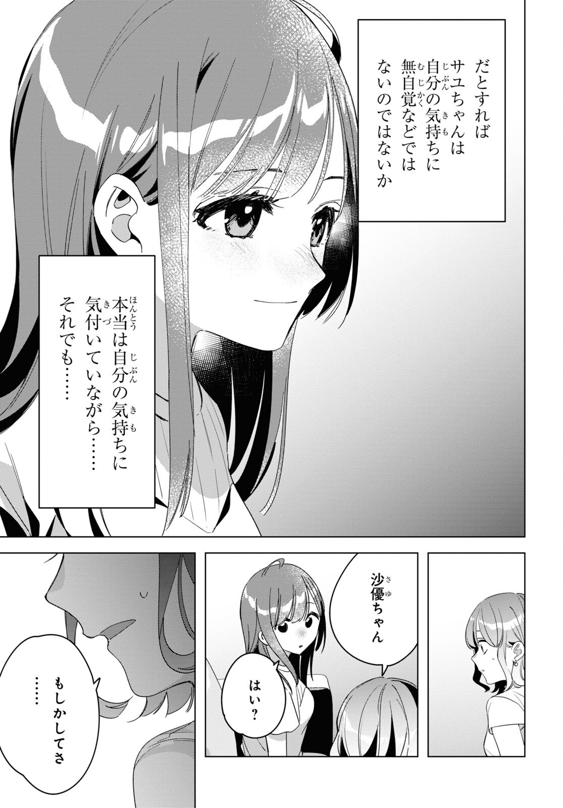 ひげひろ - raw - 第38話 - https://jpee.aabb.to/JPEE/24079/cn1e0rk0uuz.jpg