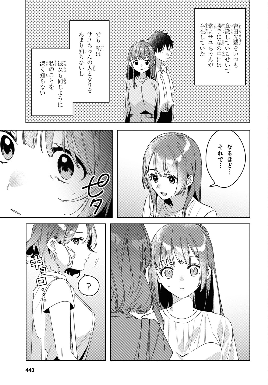 ひげひろ - raw - 第38話 - https://jpee.aabb.to/JPEE/24079/cxxtq2oke5m.jpg