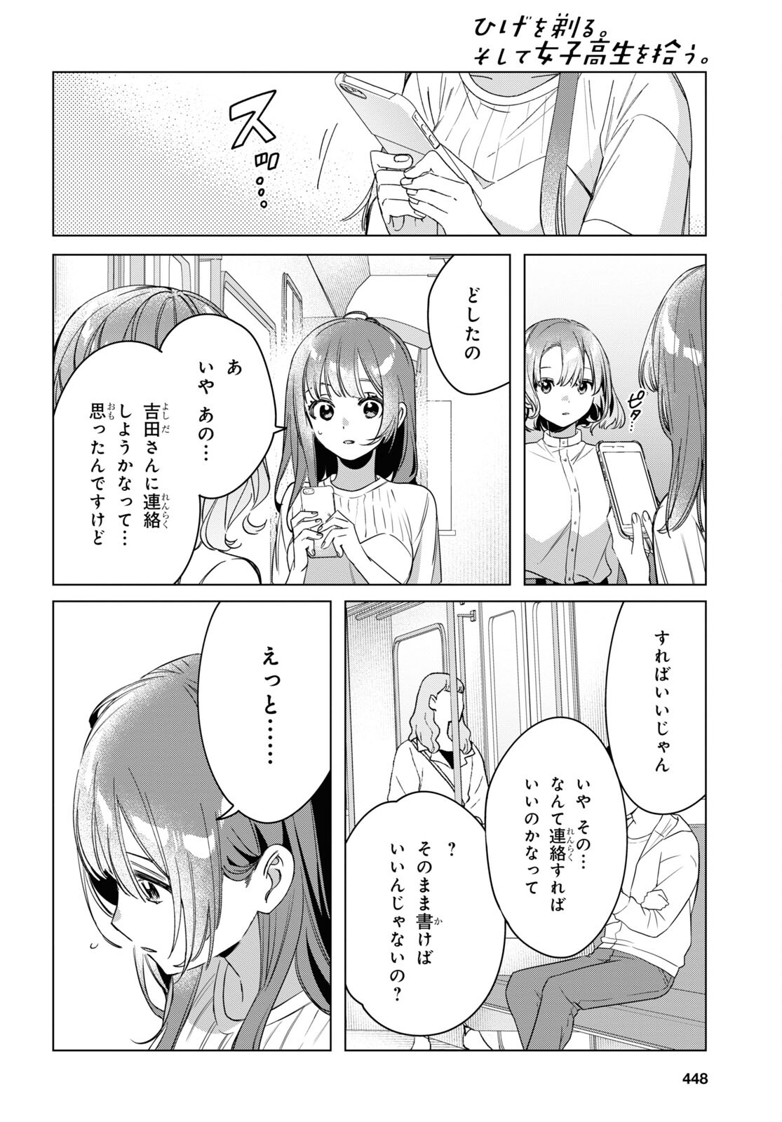 ひげひろ - raw - 第38話 - https://jpee.aabb.to/JPEE/24079/fvcknipwyoa.jpg
