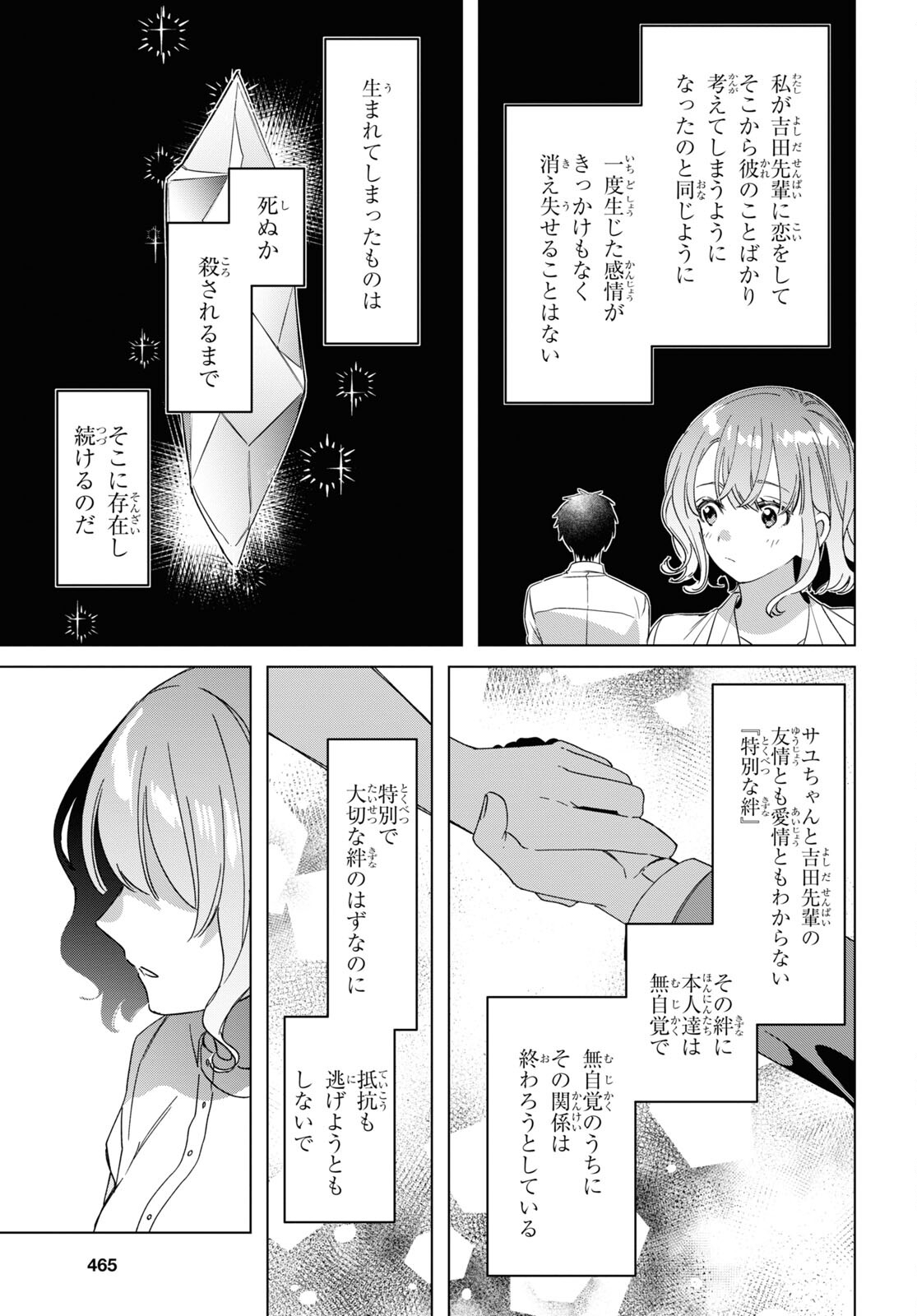 ひげひろ - raw - 第38話 - https://jpee.aabb.to/JPEE/24079/h3hwyk4svk2.jpg