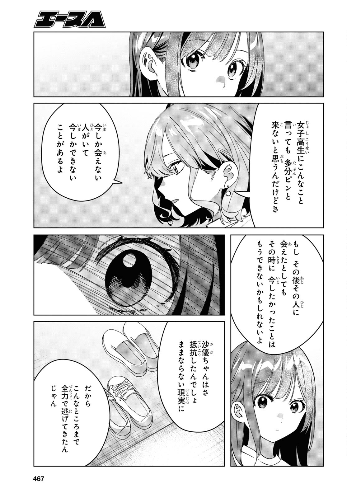ひげひろ - raw - 第38話 - https://jpee.aabb.to/JPEE/24079/jumozvtkz0n.jpg