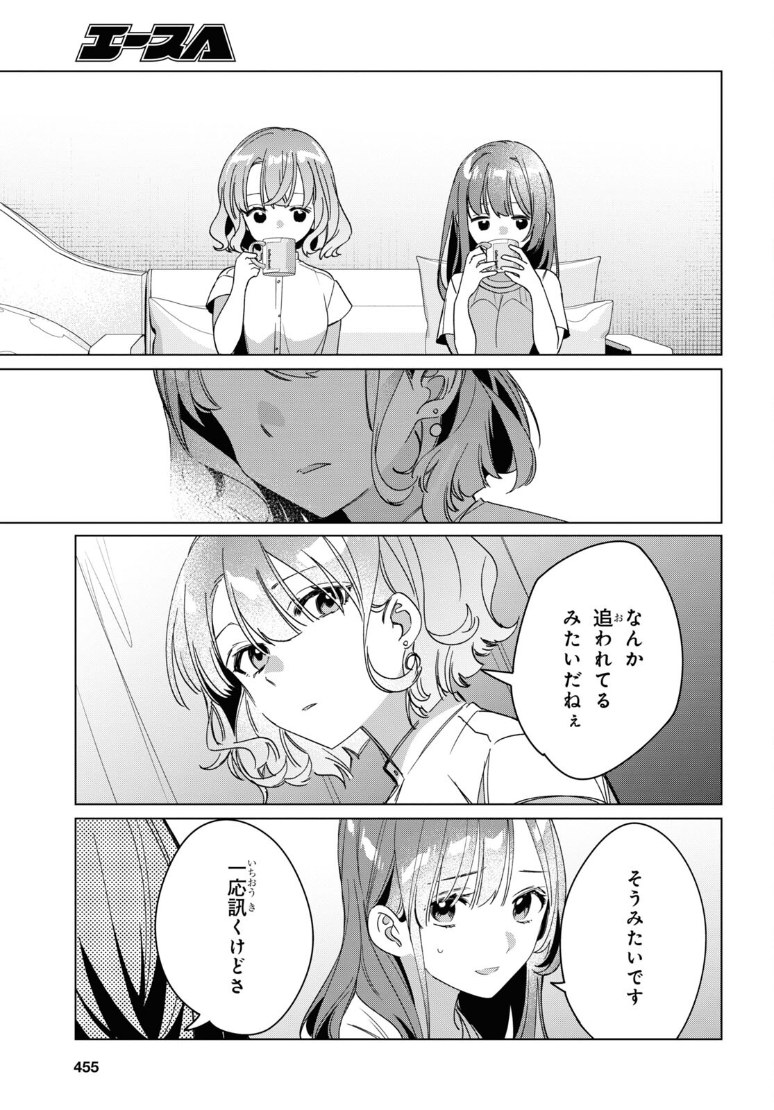 ひげひろ - raw - 第38話 - https://jpee.aabb.to/JPEE/24079/kevaggmoes0.jpg