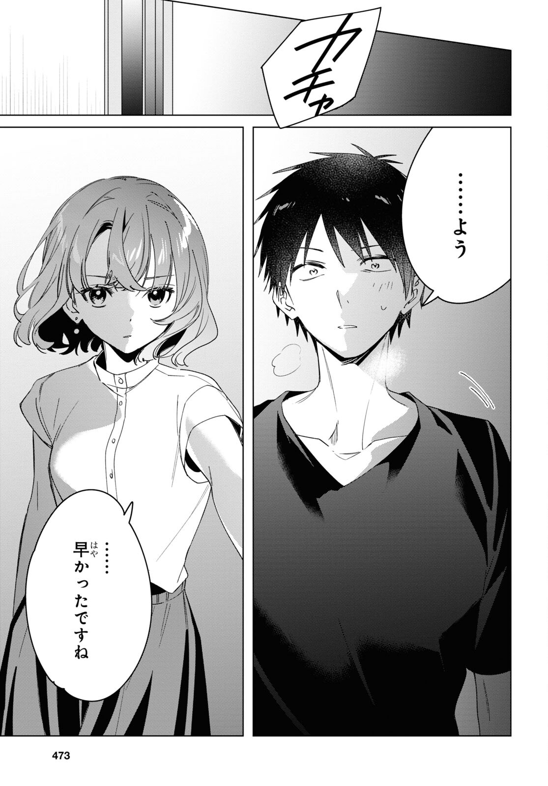 ひげひろ - raw - 第38話 - https://jpee.aabb.to/JPEE/24079/kfalj02ncym.jpg