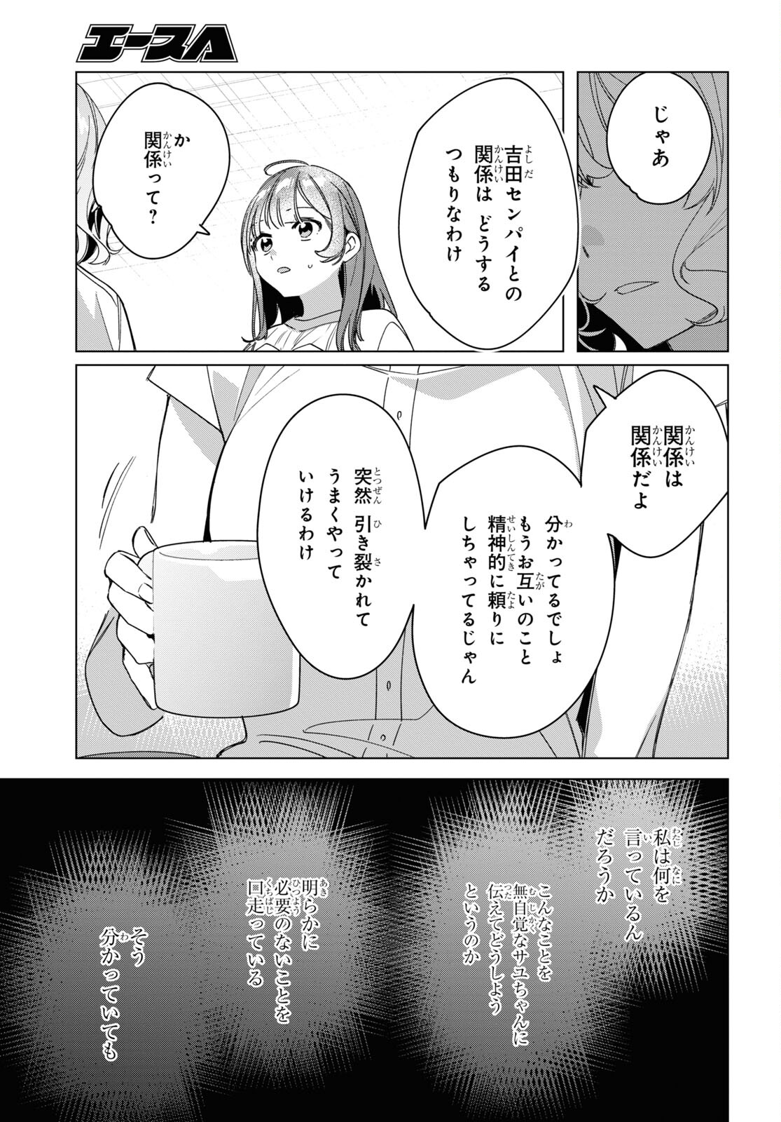 ひげひろ - raw - 第38話 - https://jpee.aabb.to/JPEE/24079/l3glmkf5eej.jpg