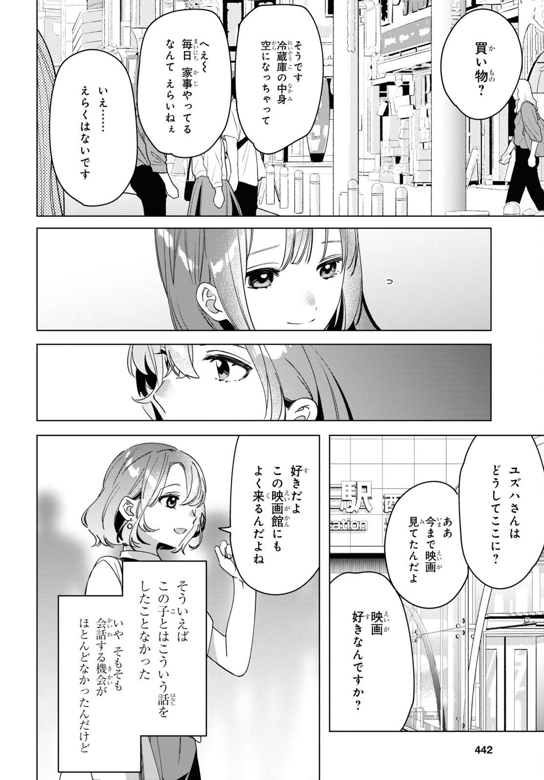 ひげひろ - raw - 第38話 - https://jpee.aabb.to/JPEE/24079/lqjkudhafrp.jpg