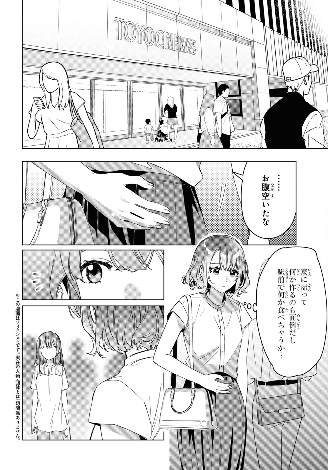 ひげひろ - raw - 第38話 - https://jpee.aabb.to/JPEE/24079/mob20u1ng34.jpg