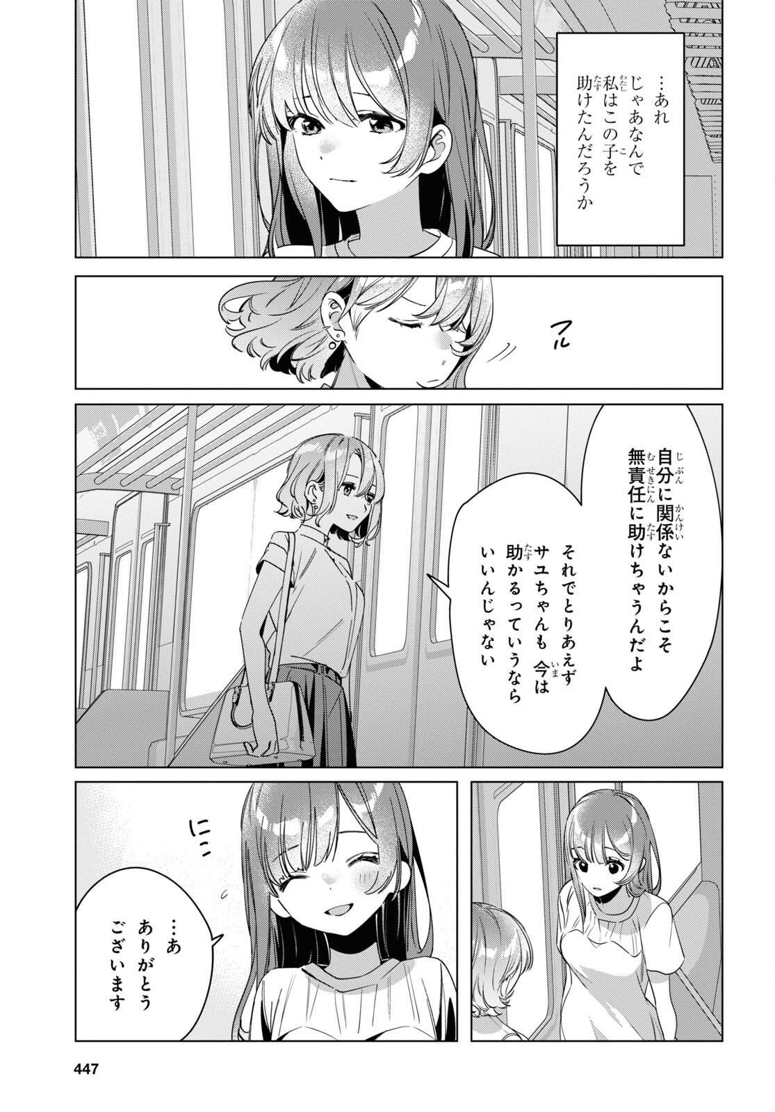 ひげひろ - raw - 第38話 - https://jpee.aabb.to/JPEE/24079/msa42ixjiep.jpg