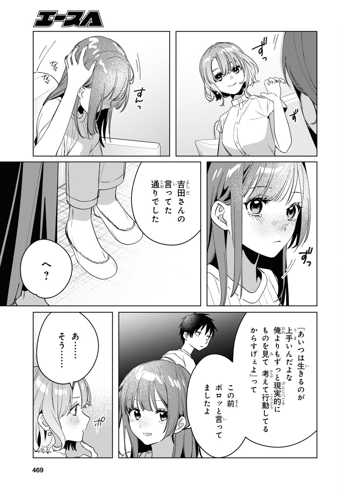 ひげひろ - raw - 第38話 - https://jpee.aabb.to/JPEE/24079/ne5r55fbuki.jpg