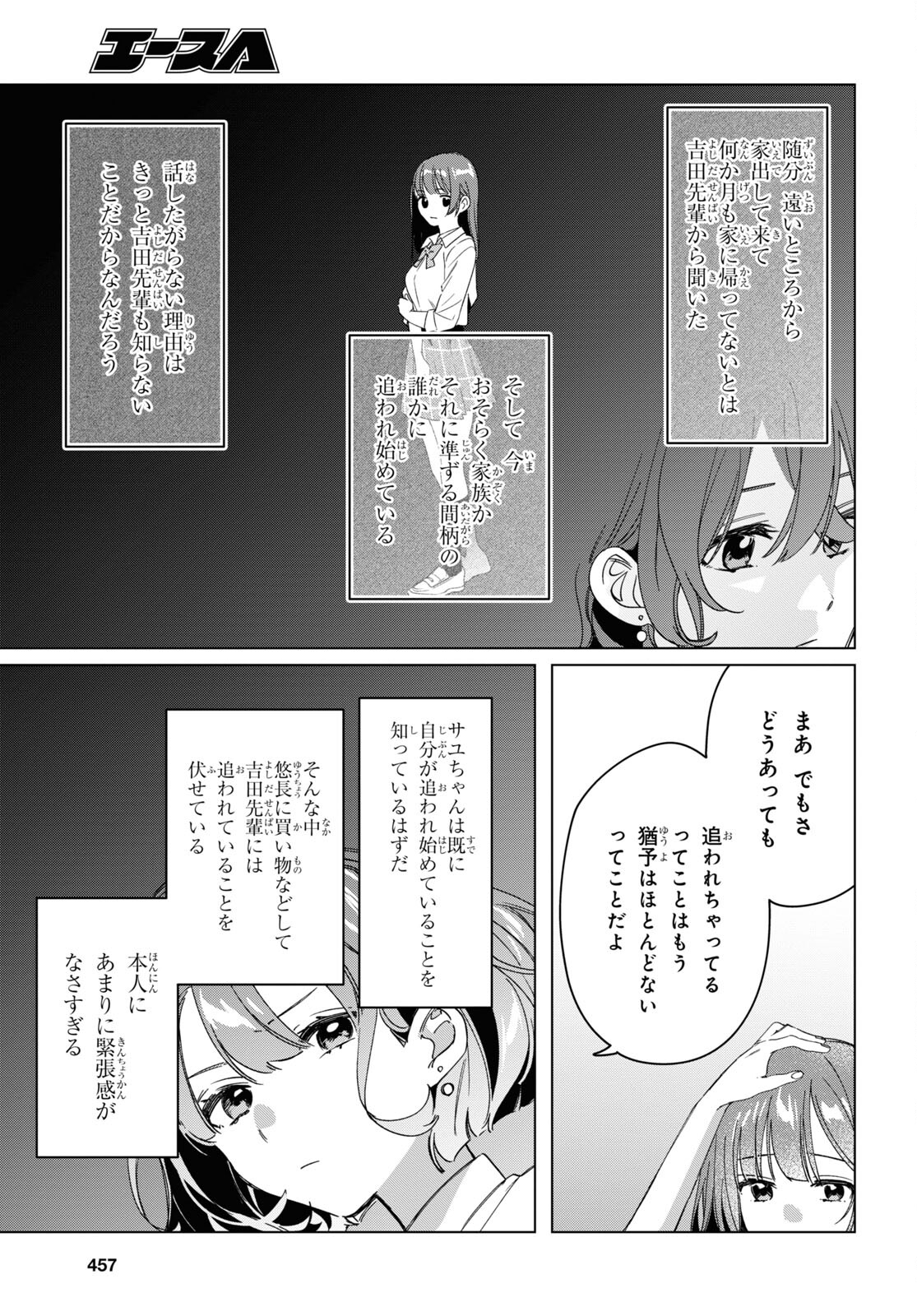 ひげひろ - raw - 第38話 - https://jpee.aabb.to/JPEE/24079/nlonu3jwkji.jpg