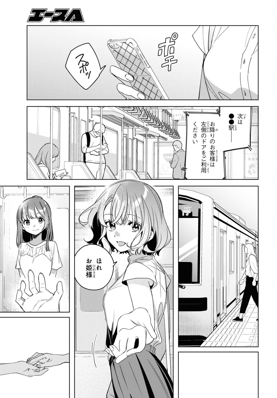 ひげひろ - raw - 第38話 - https://jpee.aabb.to/JPEE/24079/nqthka2e4jr.jpg