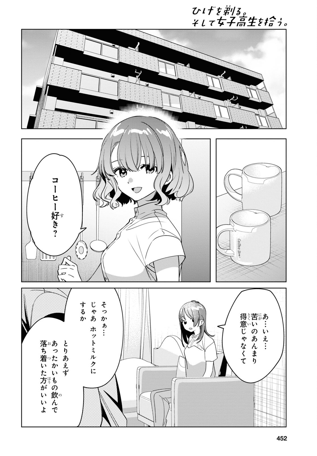 ひげひろ - raw - 第38話 - https://jpee.aabb.to/JPEE/24079/oauex0gwkai.jpg