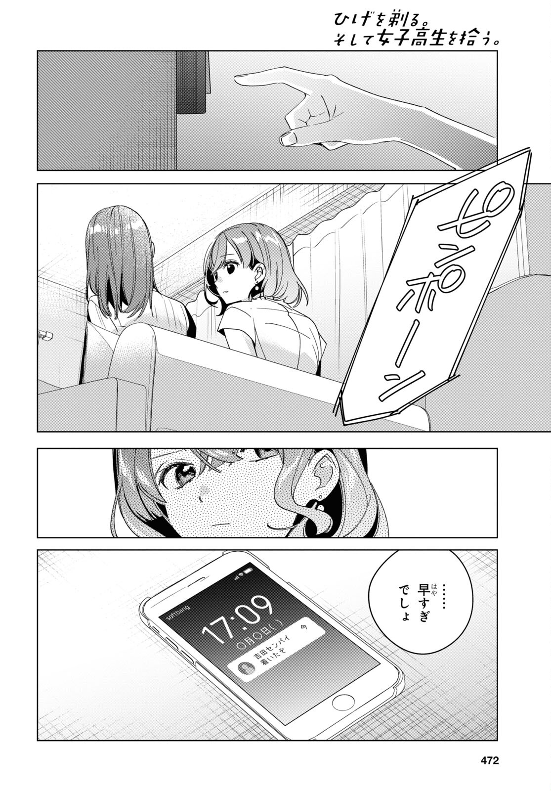 ひげひろ - raw - 第38話 - https://jpee.aabb.to/JPEE/24079/oeklhgvqjtm.jpg