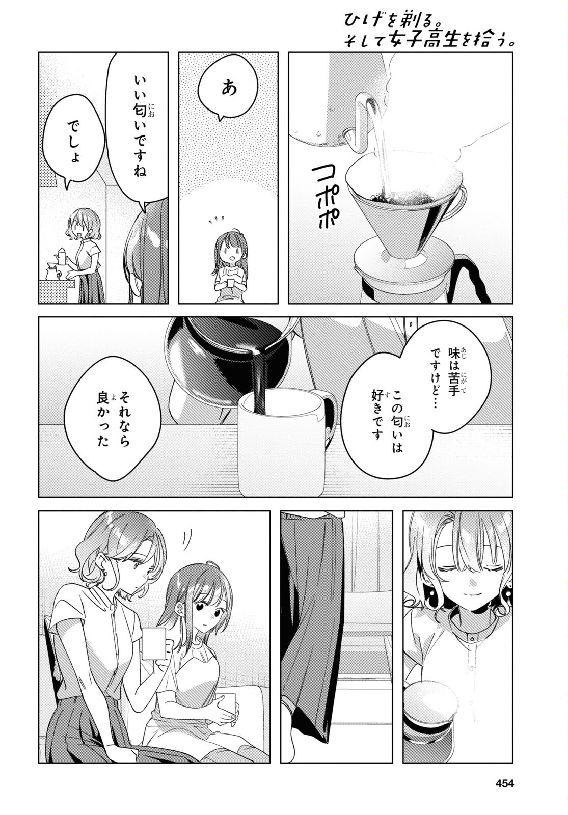 ひげひろ - raw - 第38話 - https://jpee.aabb.to/JPEE/24079/pyostqftupv.jpg