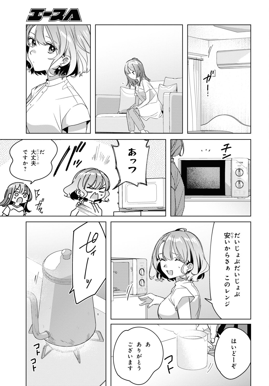 ひげひろ - raw - 第38話 - https://jpee.aabb.to/JPEE/24079/qujjwsyf1sb.jpg