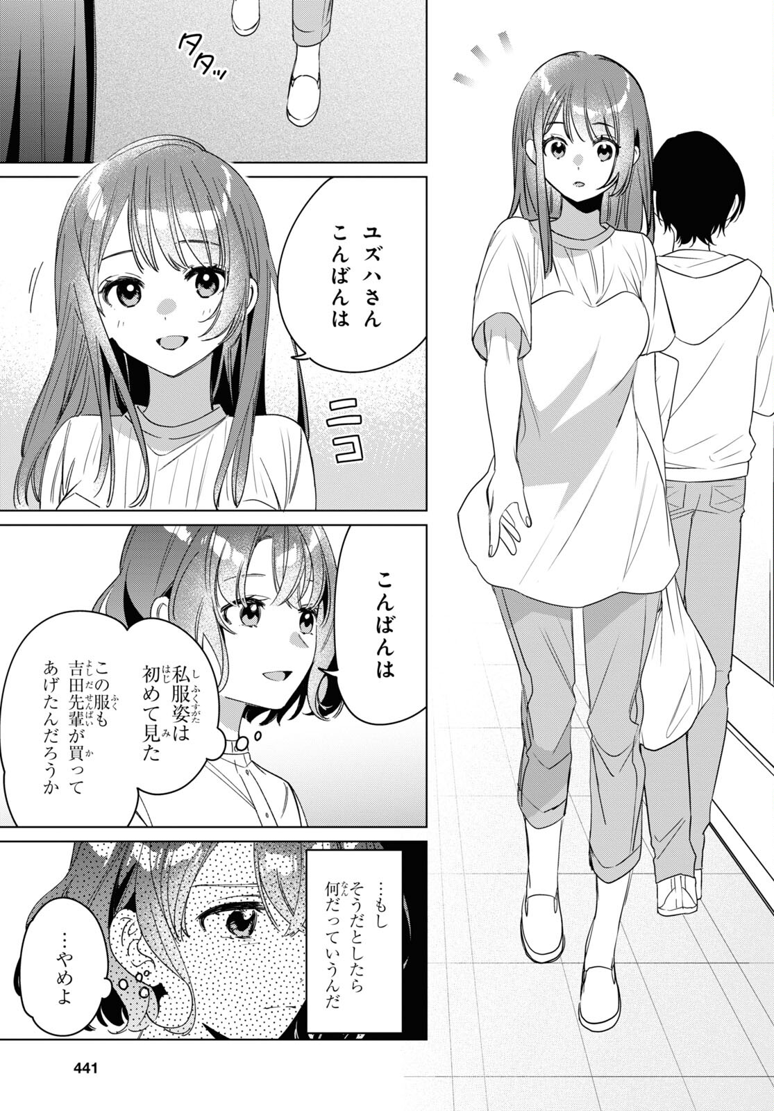 ひげひろ - raw - 第38話 - https://jpee.aabb.to/JPEE/24079/x1amt0jqdtv.jpg