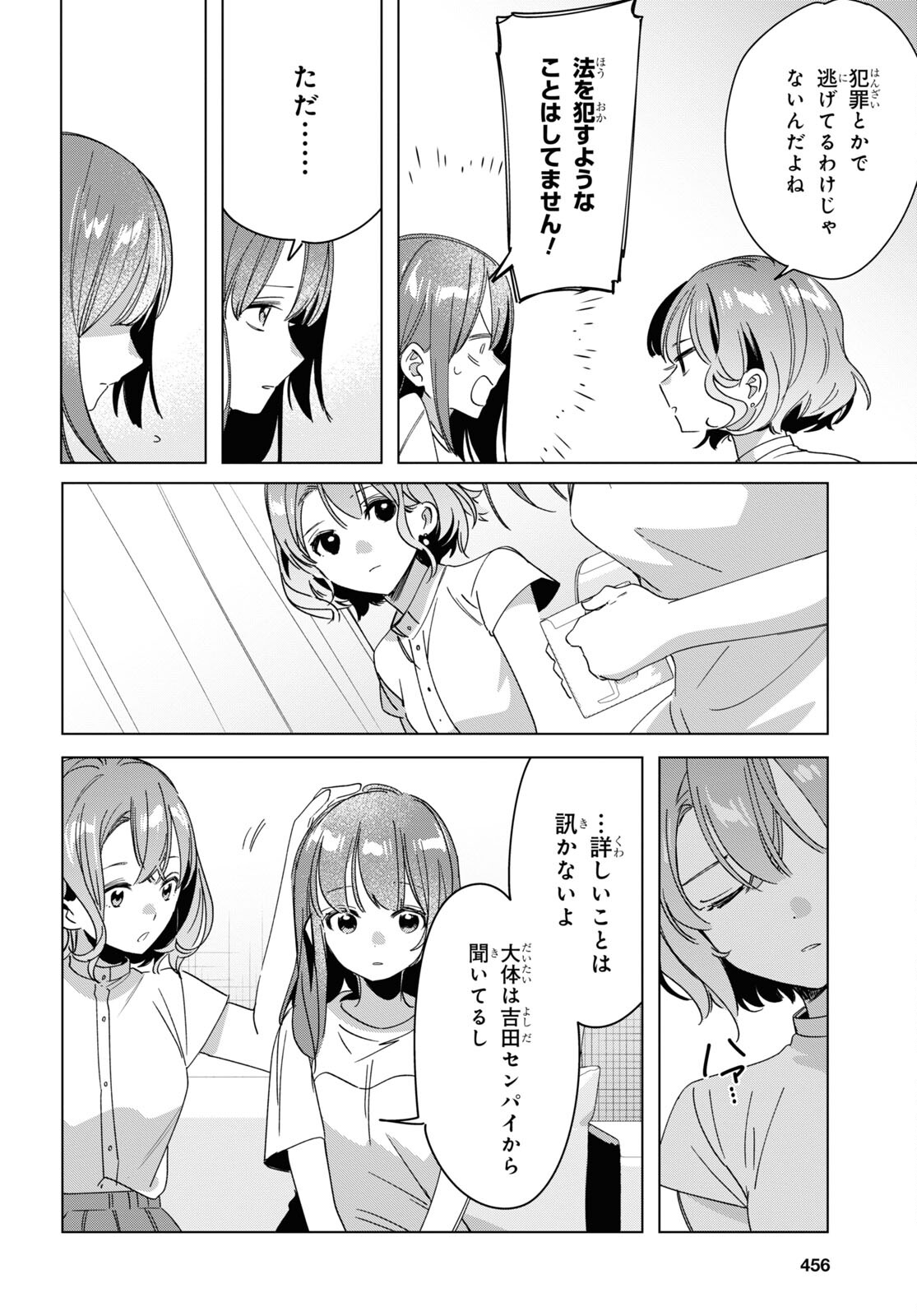 ひげひろ - raw - 第38話 - https://jpee.aabb.to/JPEE/24079/xnsh5o0dha4.jpg