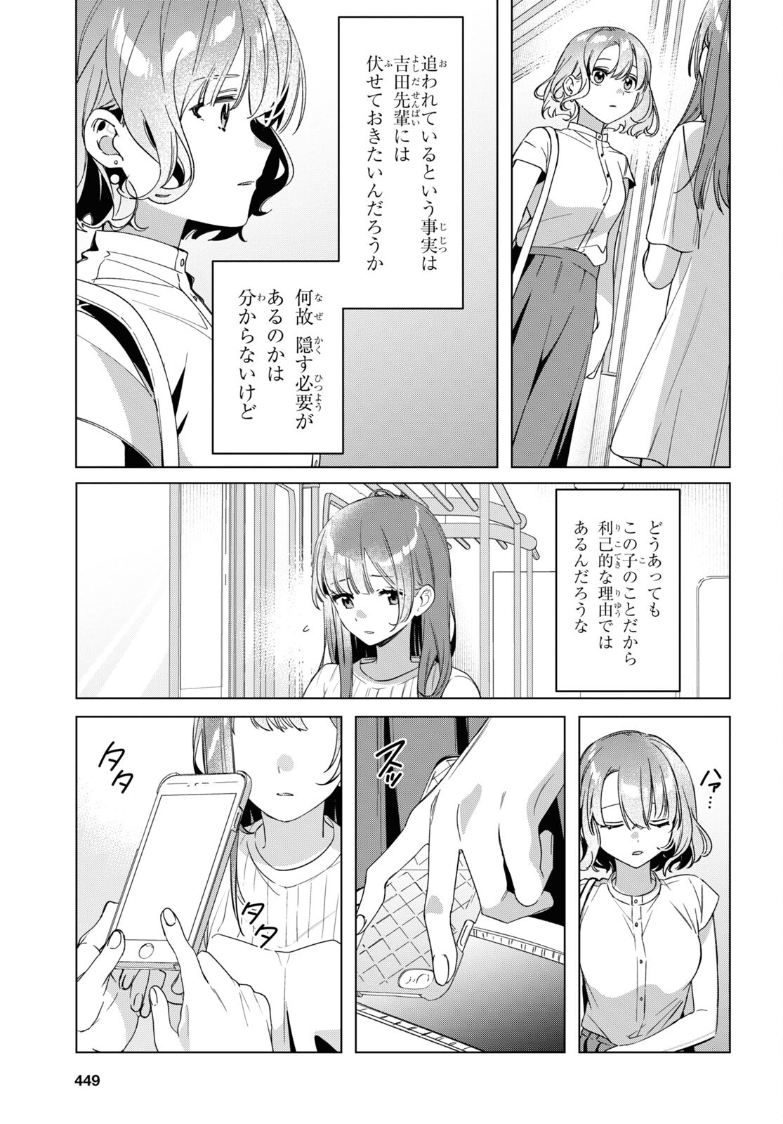 ひげひろ - raw - 第38話 - https://jpee.aabb.to/JPEE/24079/yjqyw1oloon.jpg