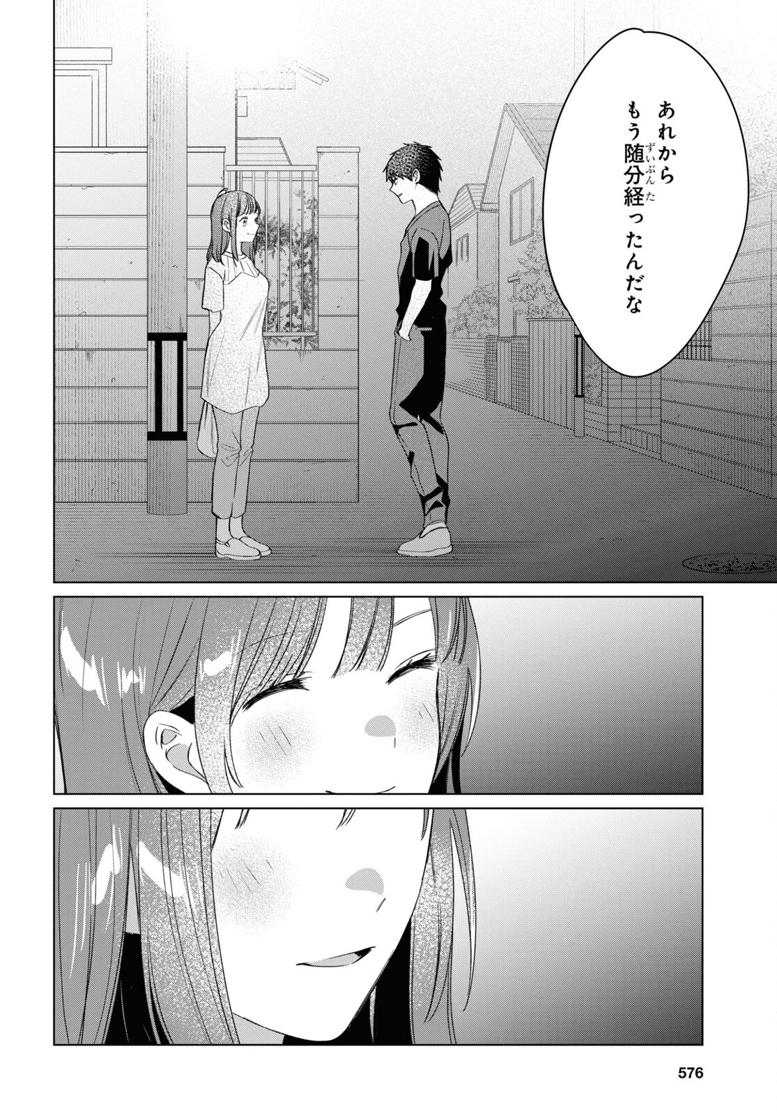 ひげひろ - raw - 第40話 - https://jpee.aabb.to/JPEE/24083/5lzxtuiqpcl.jpg