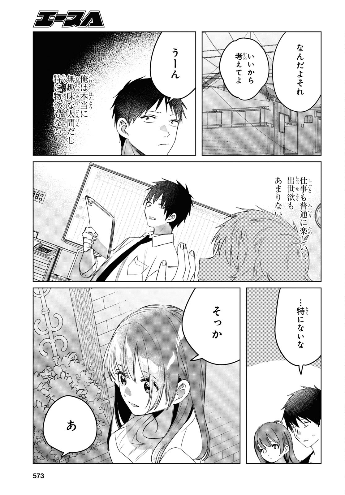 ひげひろ - raw - 第40話 - https://jpee.aabb.to/JPEE/24083/5u2dnapinky.jpg