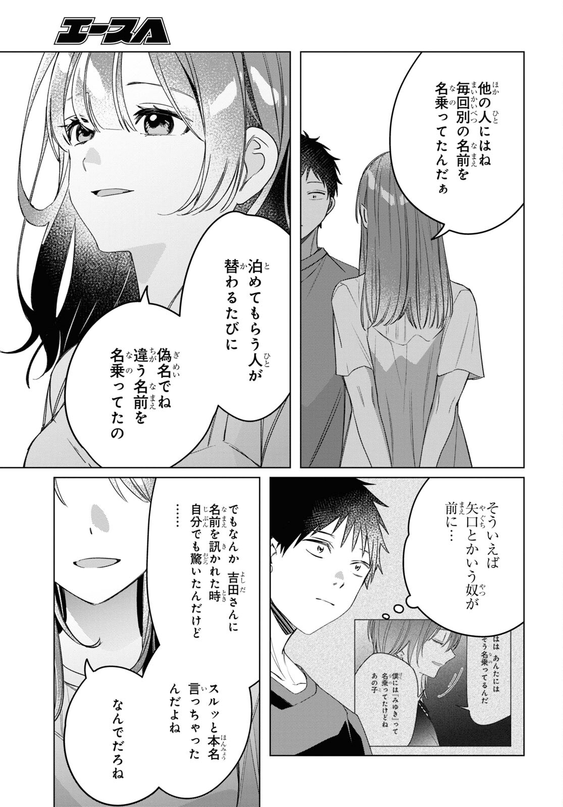 ひげひろ - raw - 第40話 - https://jpee.aabb.to/JPEE/24083/cn05p0agddm.jpg