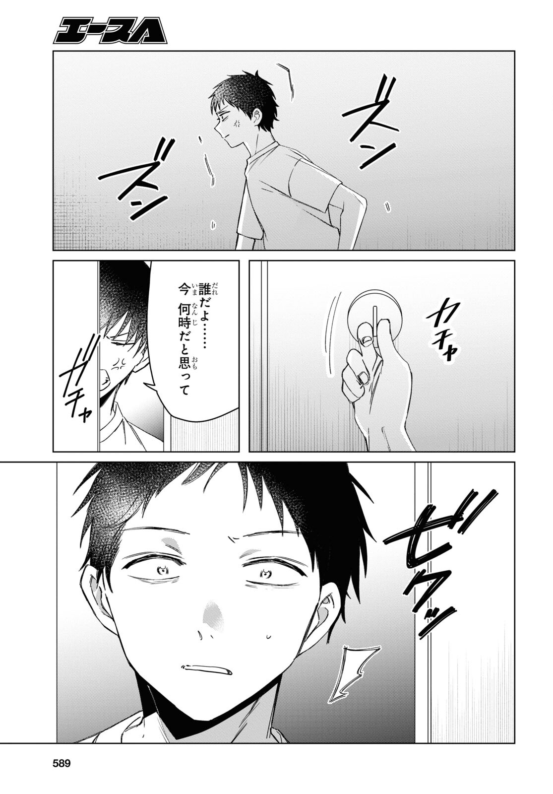 ひげひろ - raw - 第40話 - https://jpee.aabb.to/JPEE/24083/dro0jxzghsr.jpg