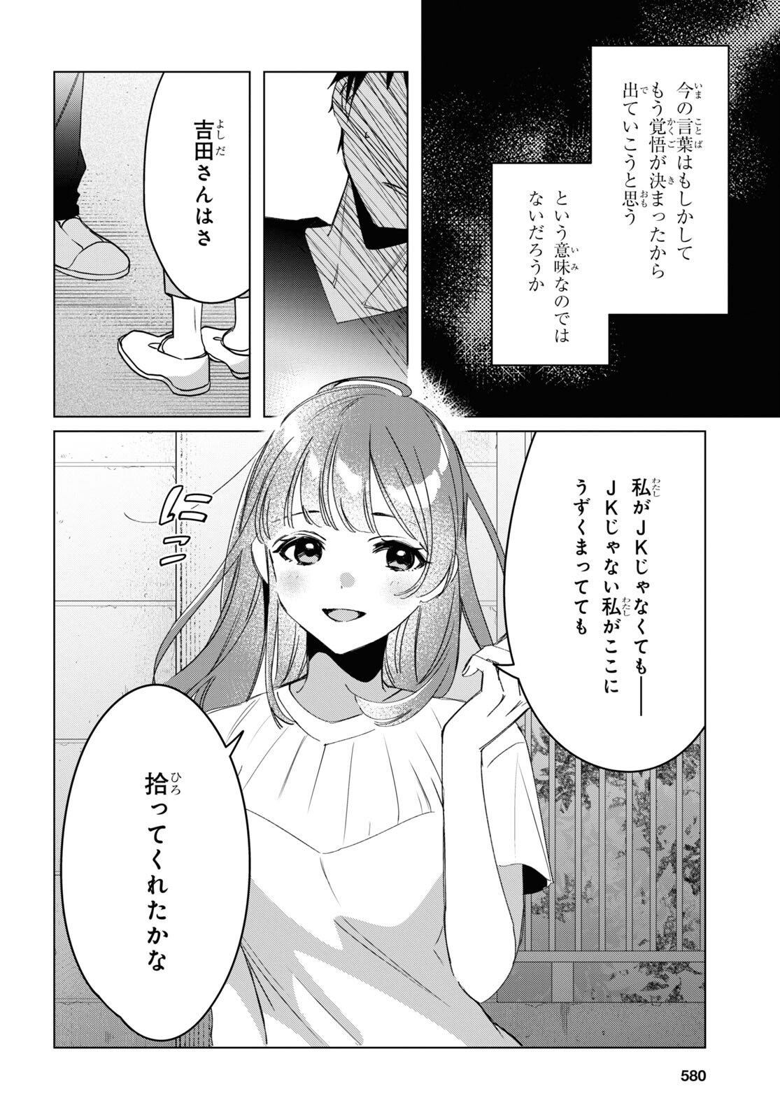ひげひろ - raw - 第40話 - https://jpee.aabb.to/JPEE/24083/iddrj0gkz1x.jpg