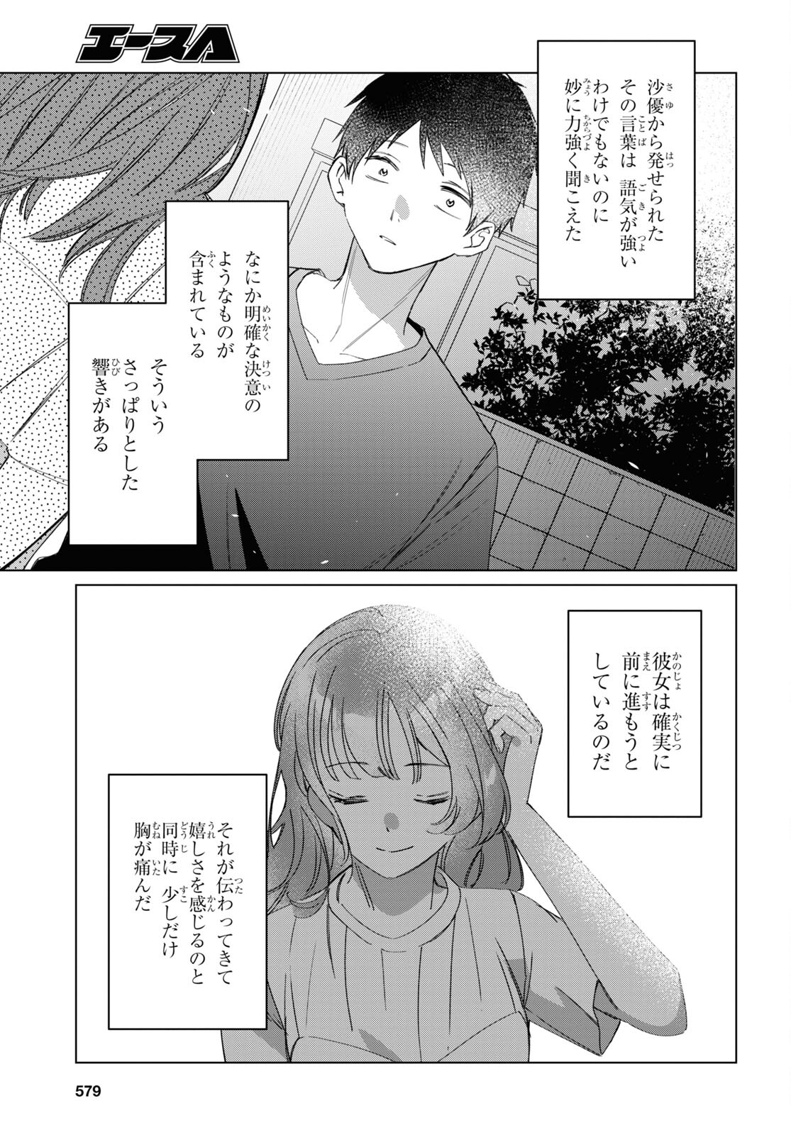 ひげひろ - raw - 第40話 - https://jpee.aabb.to/JPEE/24083/iwve43sjhfu.jpg