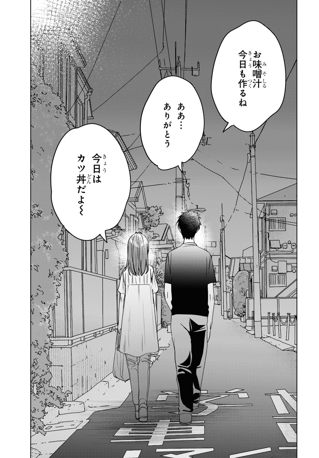ひげひろ - raw - 第40話 - https://jpee.aabb.to/JPEE/24083/jie4w5at4ax.jpg