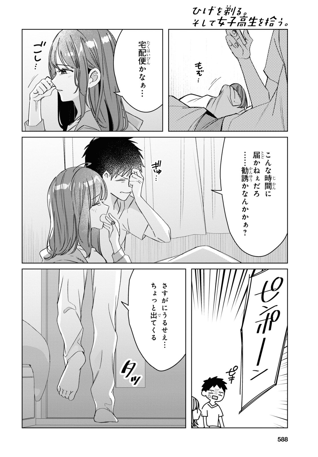 ひげひろ - raw - 第40話 - https://jpee.aabb.to/JPEE/24083/johaopwipmr.jpg