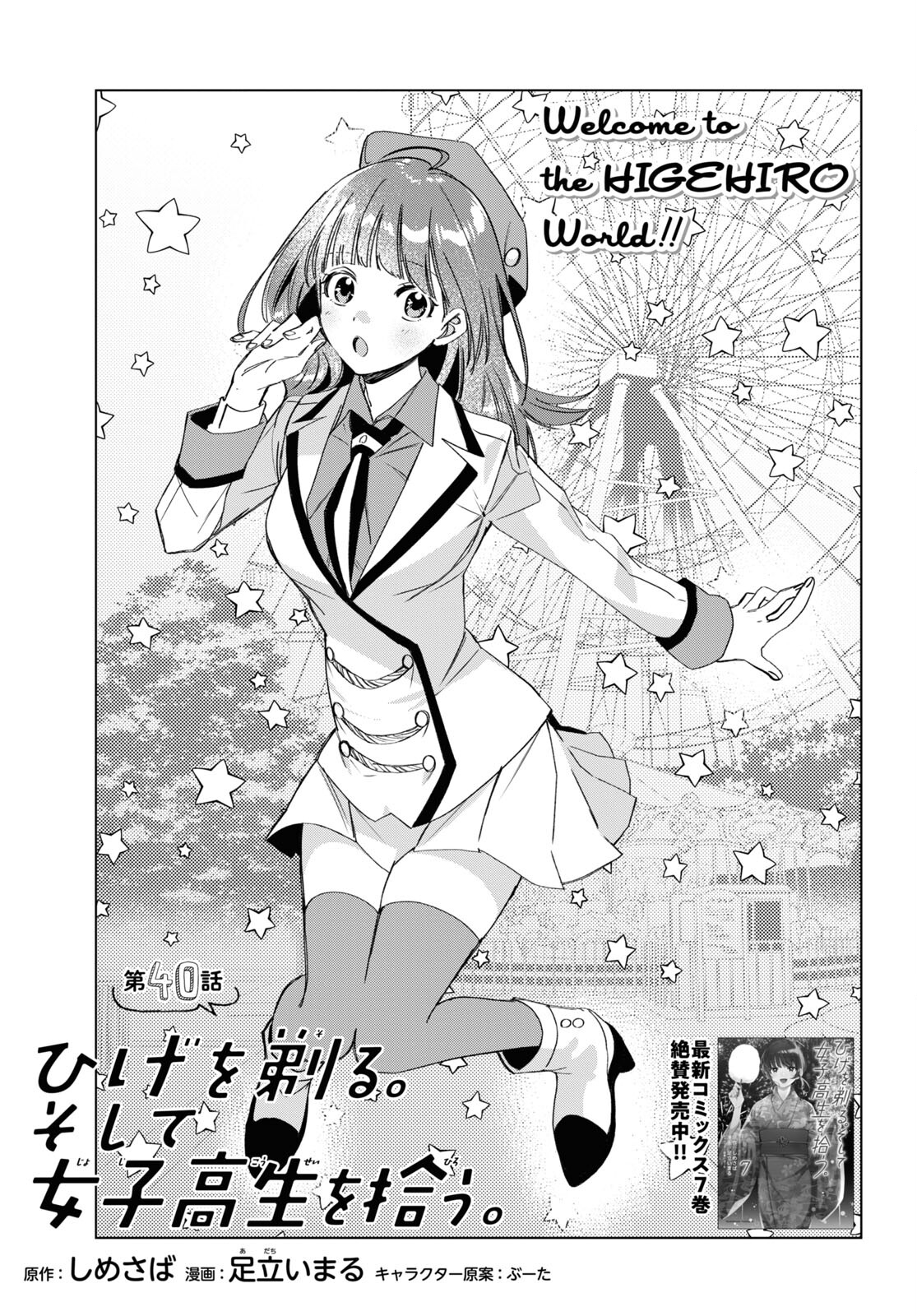 ひげひろ - raw - 第40話 - https://jpee.aabb.to/JPEE/24083/puyjtilcz2a.jpg