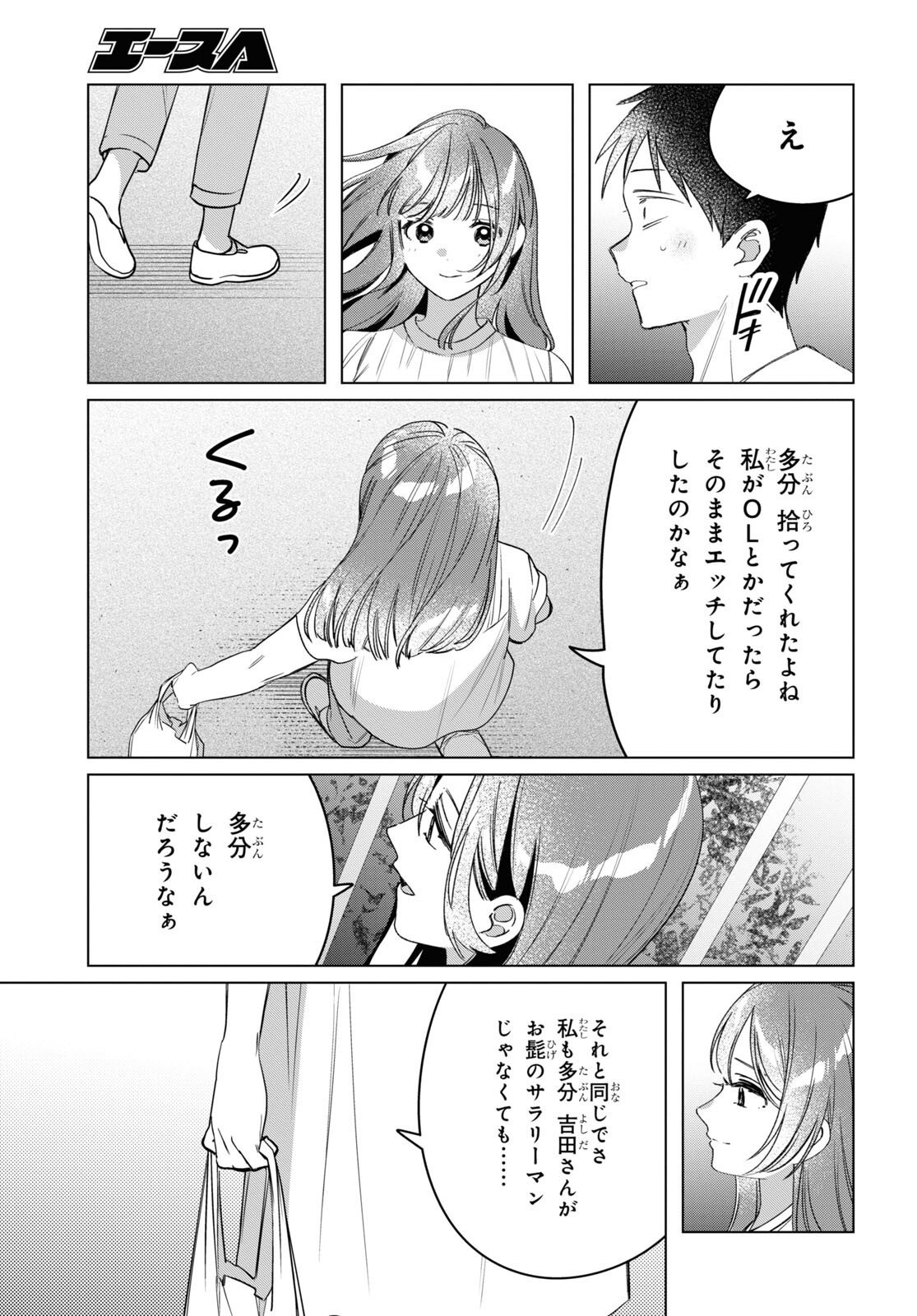 ひげひろ - raw - 第40話 - https://jpee.aabb.to/JPEE/24083/qurouwqb4ms.jpg