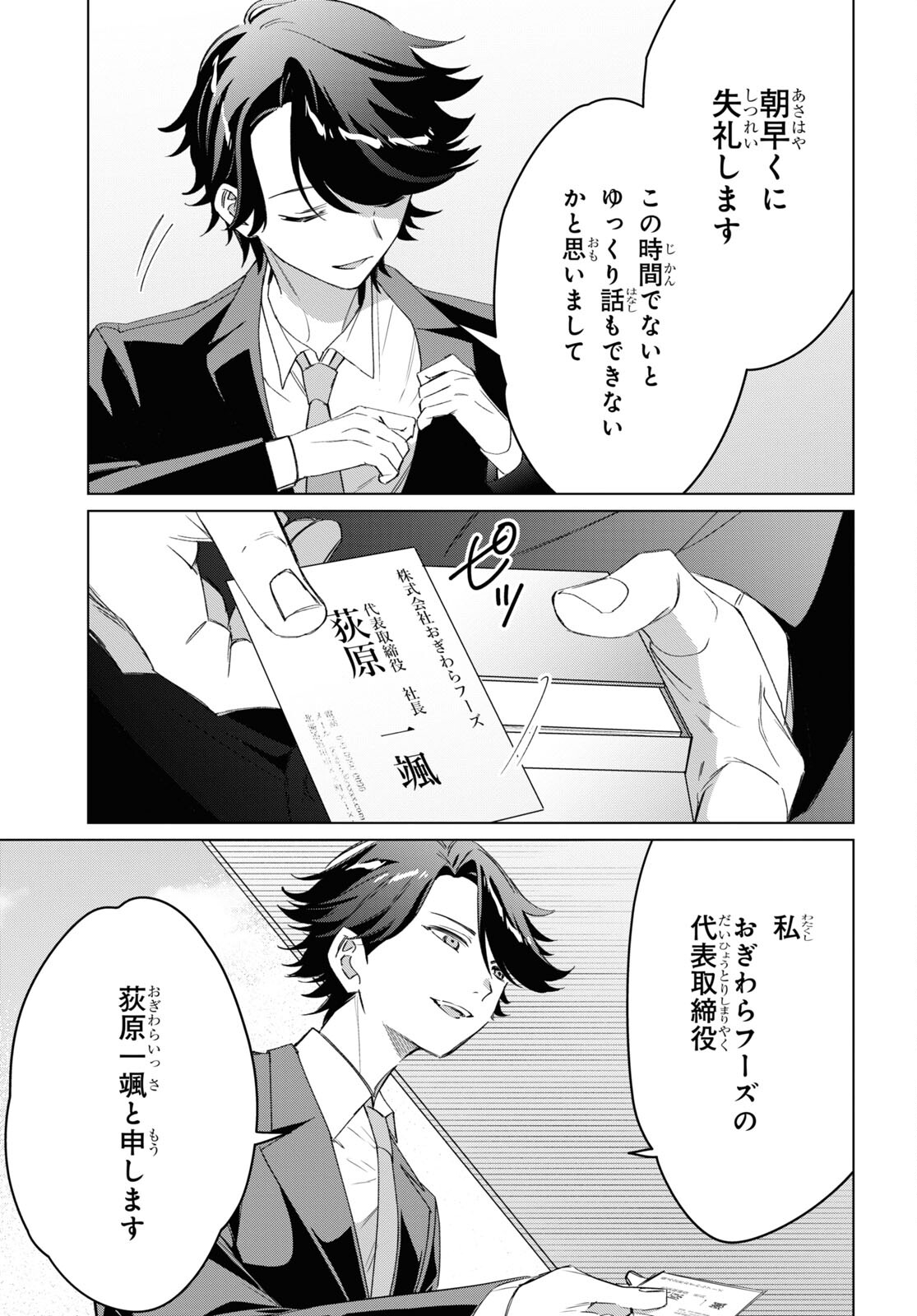 ひげひろ - raw - 第40話 - https://jpee.aabb.to/JPEE/24083/s1pyyj5sef0.jpg