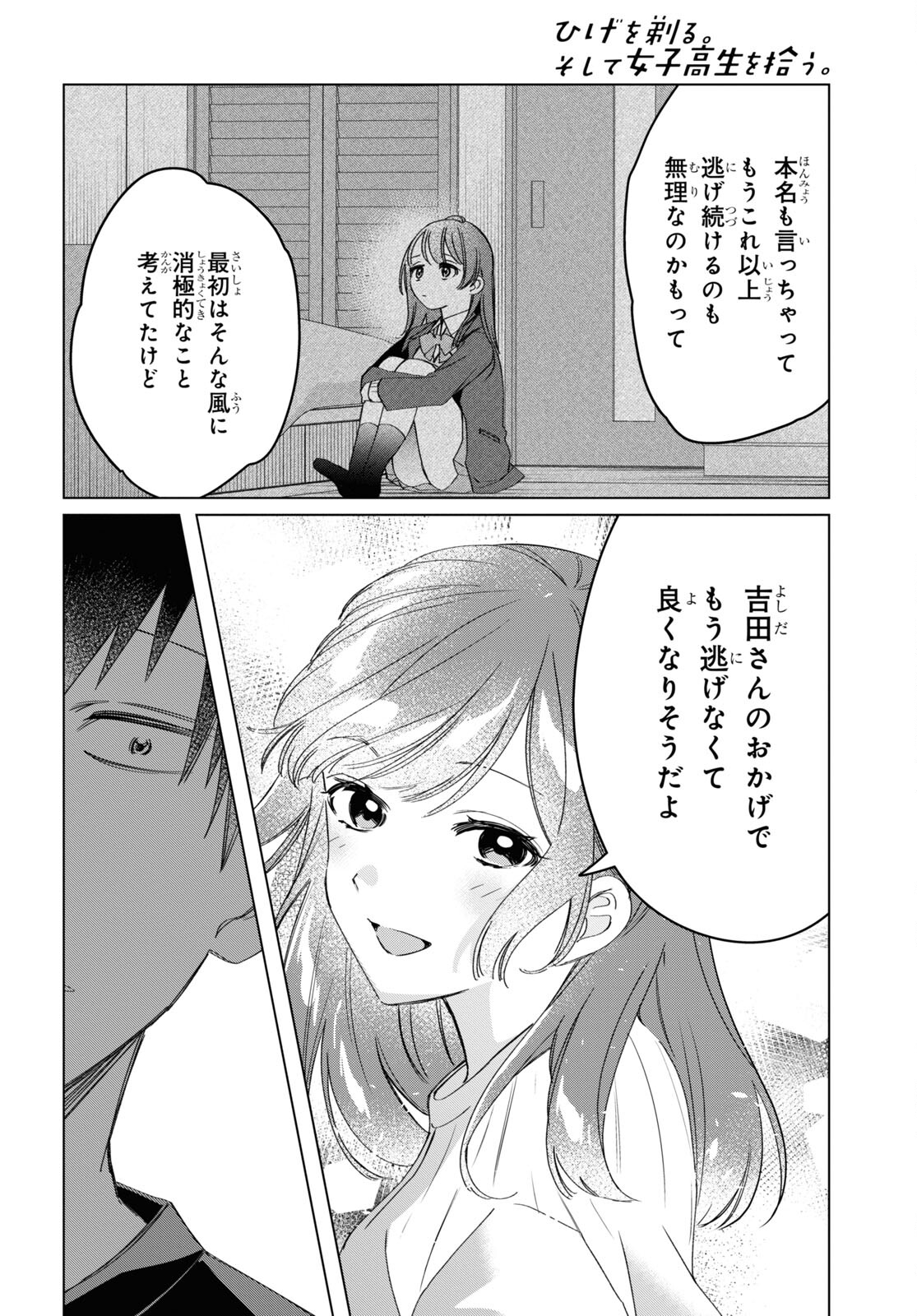 ひげひろ - raw - 第40話 - https://jpee.aabb.to/JPEE/24083/sijn4xkxja2.jpg