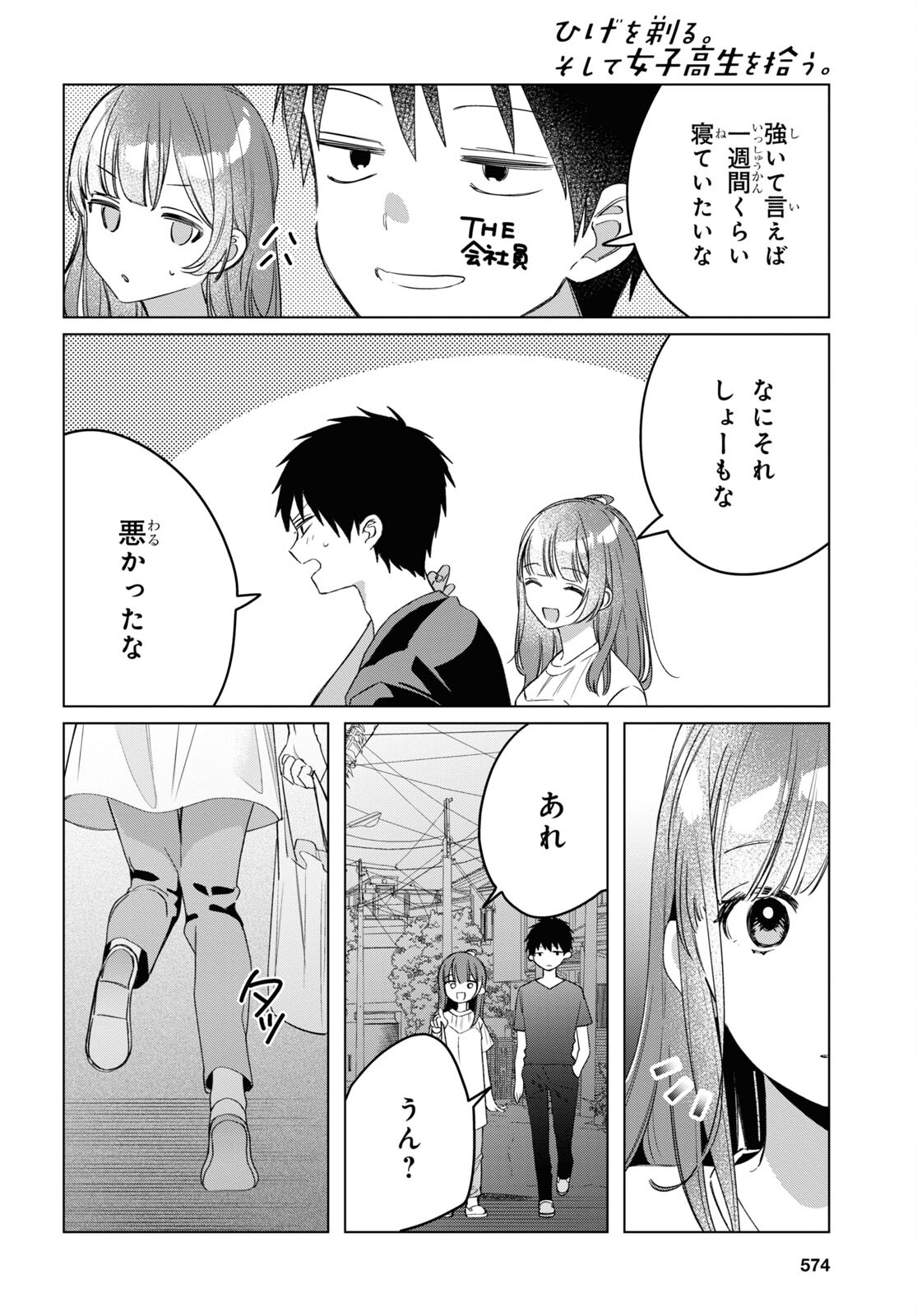 ひげひろ - raw - 第40話 - https://jpee.aabb.to/JPEE/24083/upnkq1mbdh2.jpg