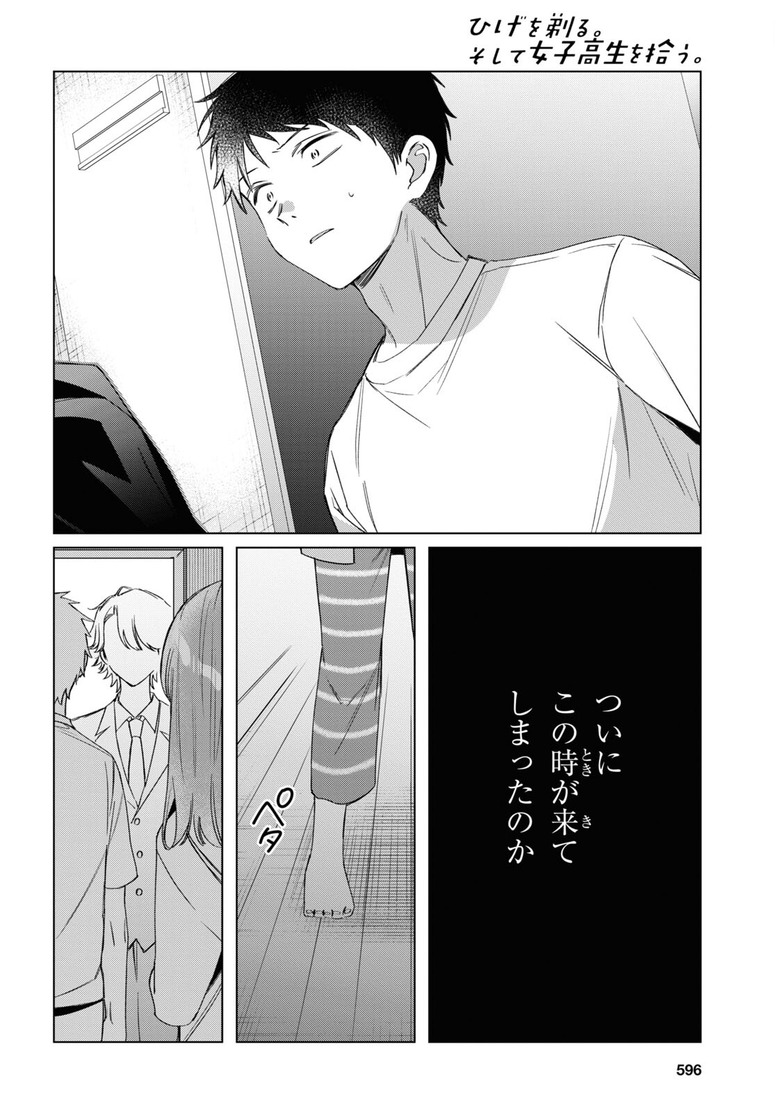 ひげひろ - raw - 第40話 - https://jpee.aabb.to/JPEE/24083/vmx2ppc32zn.jpg