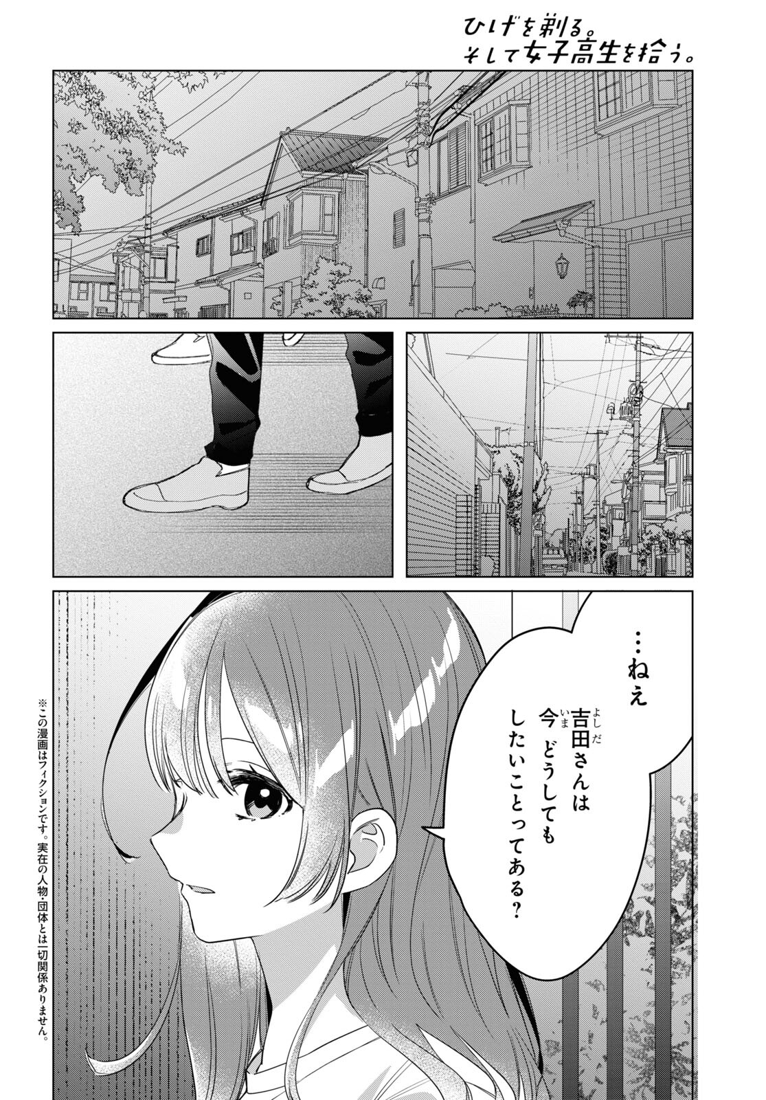 ひげひろ - raw - 第40話 - https://jpee.aabb.to/JPEE/24083/vpe2yyniqz0.jpg