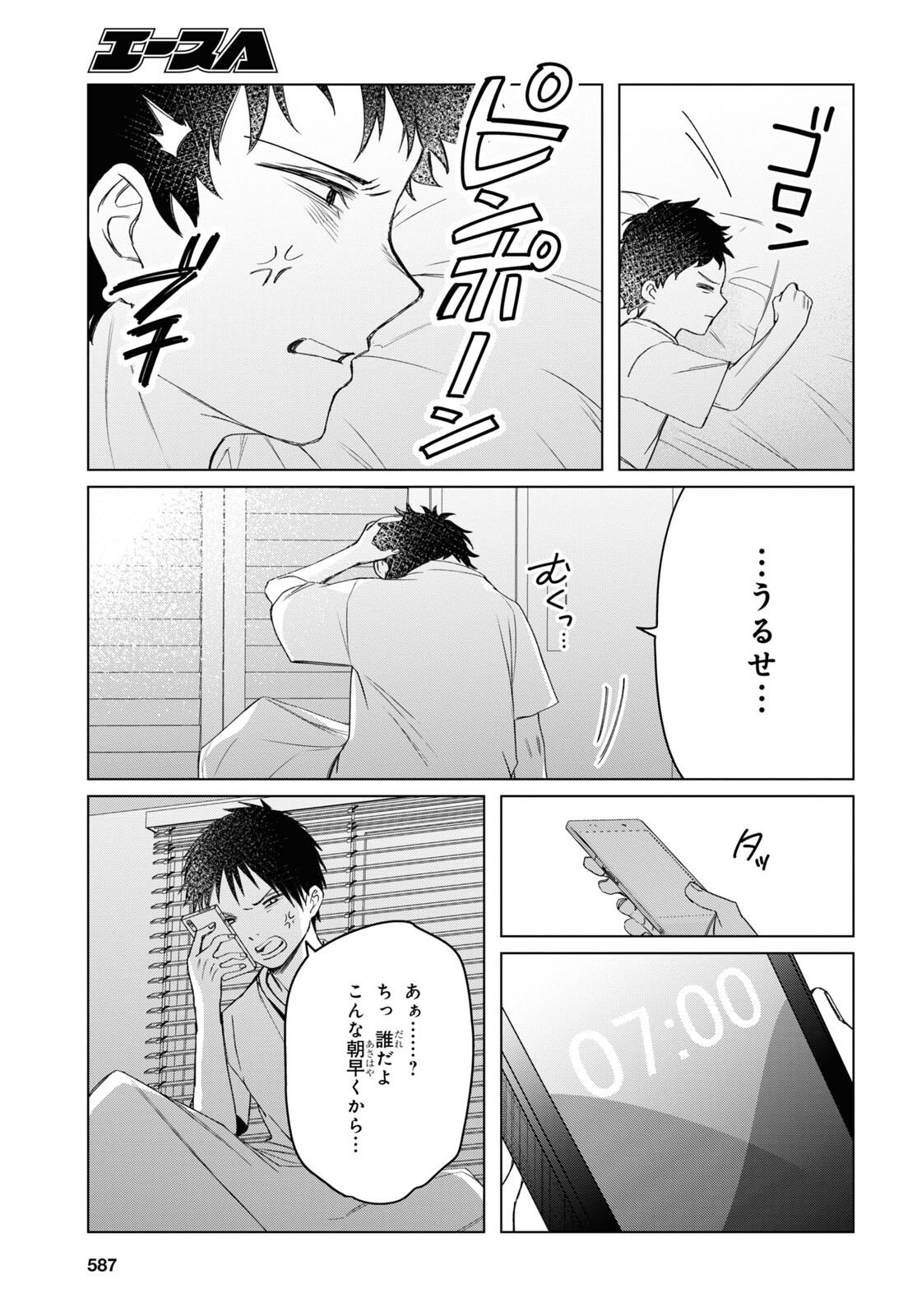 ひげひろ - raw - 第40話 - https://jpee.aabb.to/JPEE/24083/wwskcuqolxp.jpg