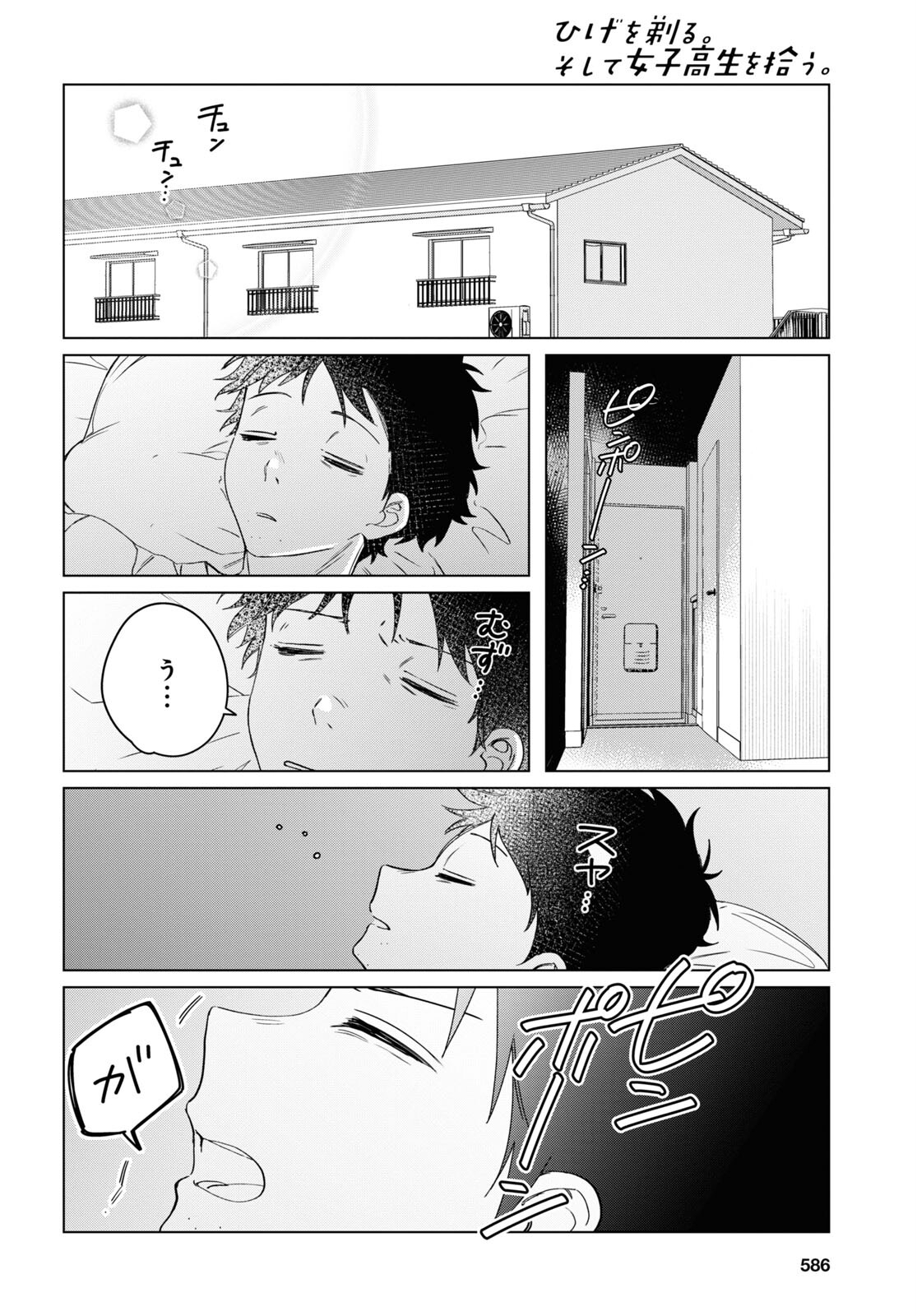 ひげひろ - raw - 第40話 - https://jpee.aabb.to/JPEE/24083/x2rsjcpz0sp.jpg