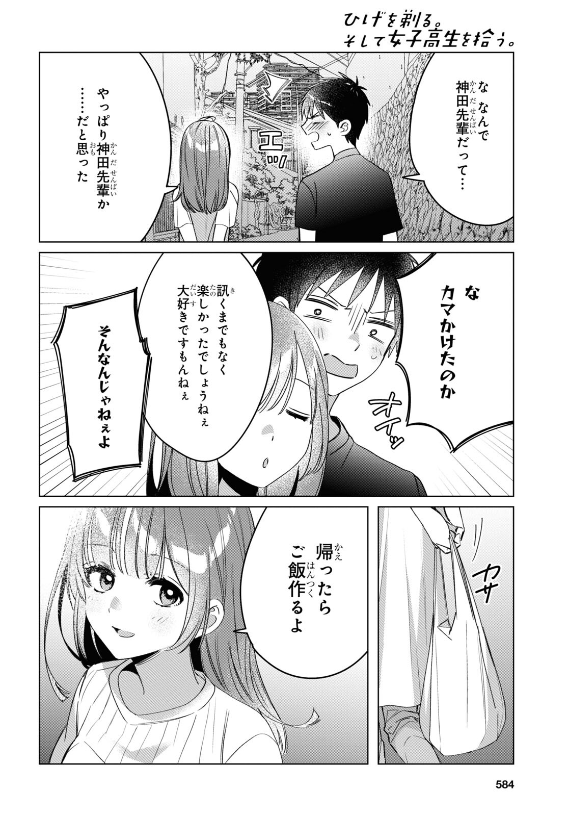 ひげひろ - raw - 第40話 - https://jpee.aabb.to/JPEE/24083/yr1cbu5uszd.jpg