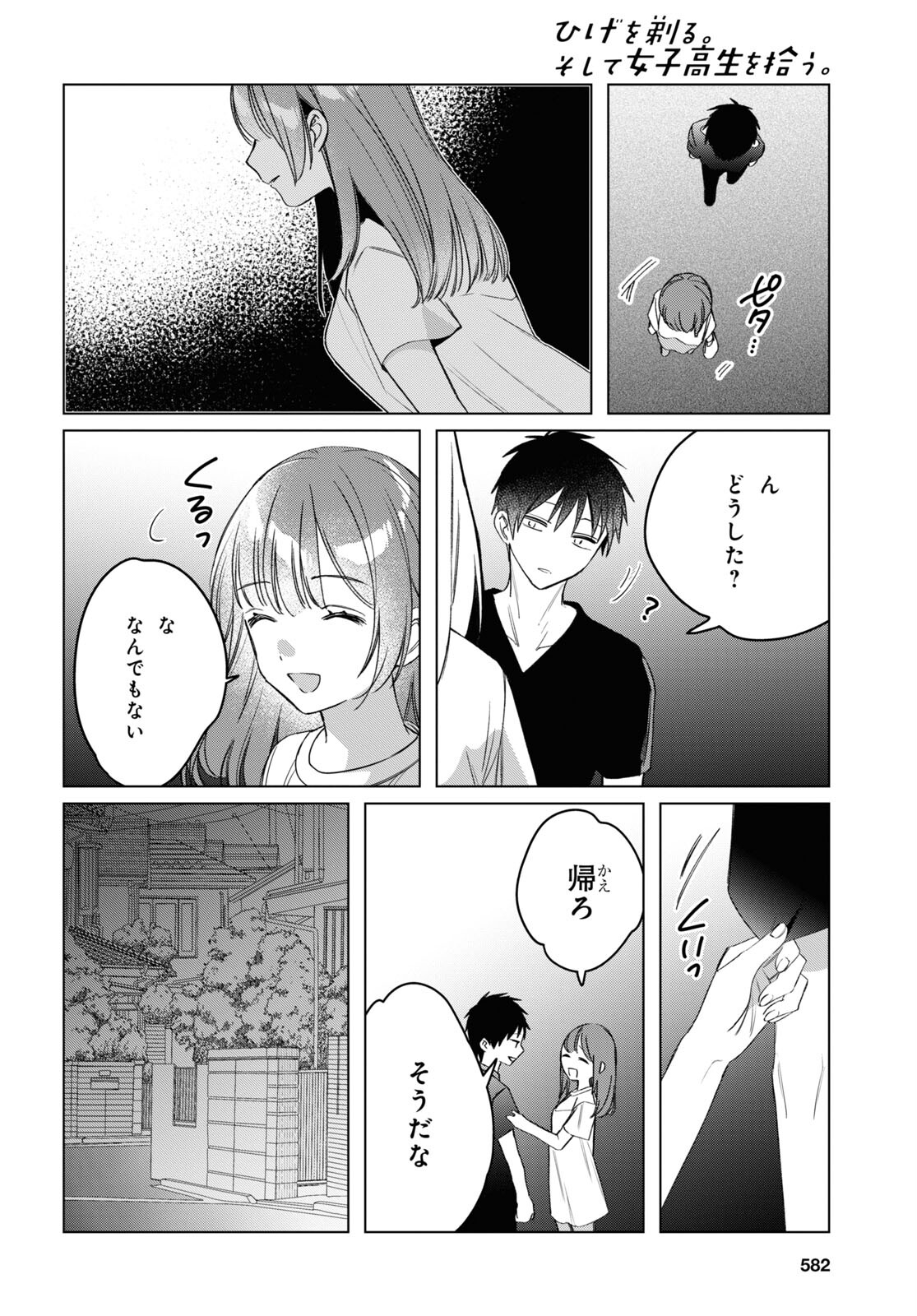 ひげひろ - raw - 第40話 - https://jpee.aabb.to/JPEE/24083/zceovofspie.jpg