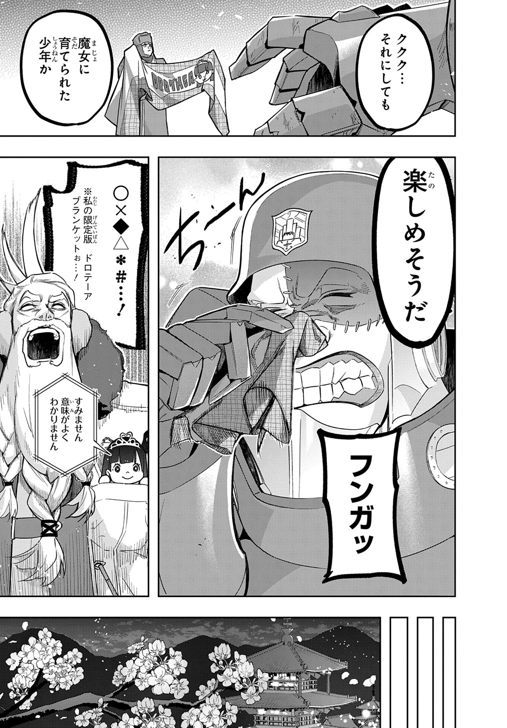 13