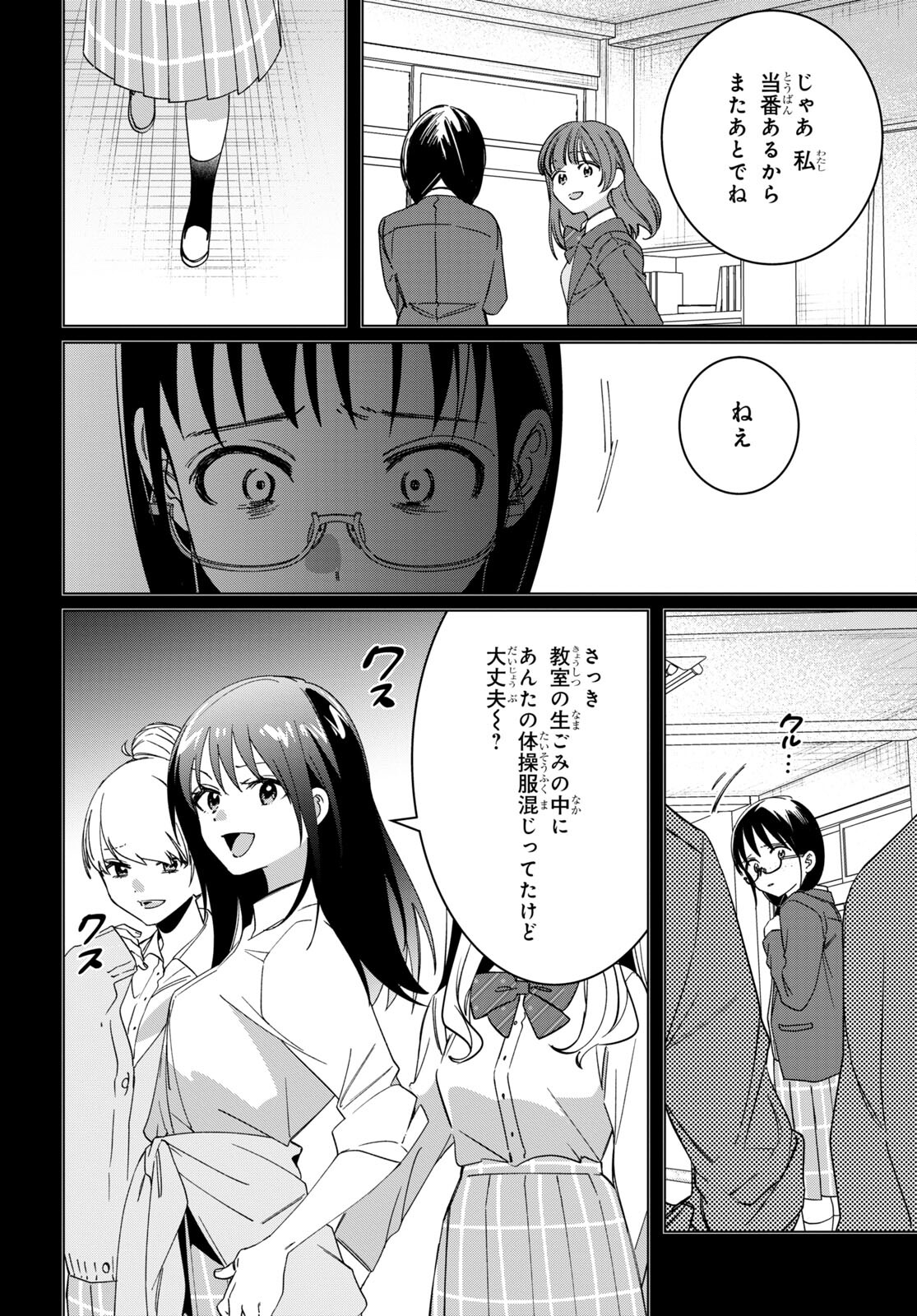 ひげひろ - raw - 第46話 - https://jpee.aabb.to/JPEE/24096/3ieludgy2ue.jpg