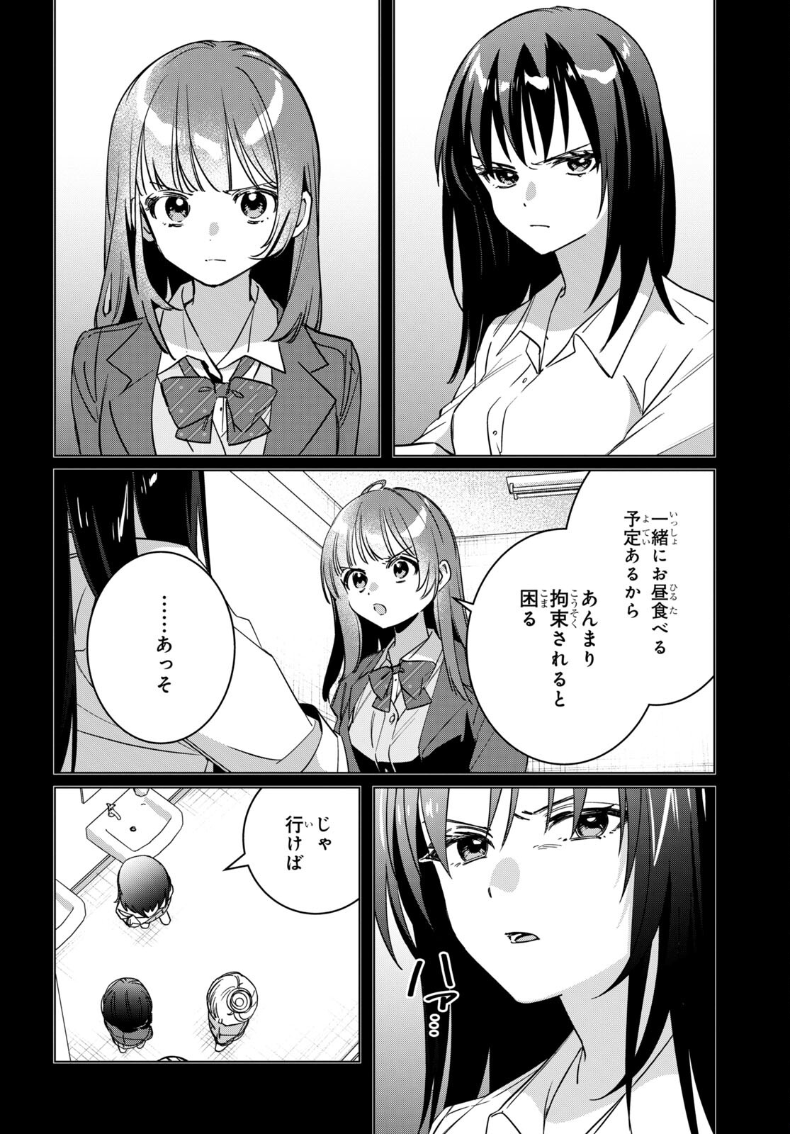 ひげひろ - raw - 第46話 - https://jpee.aabb.to/JPEE/24096/ahauupdlcvn.jpg