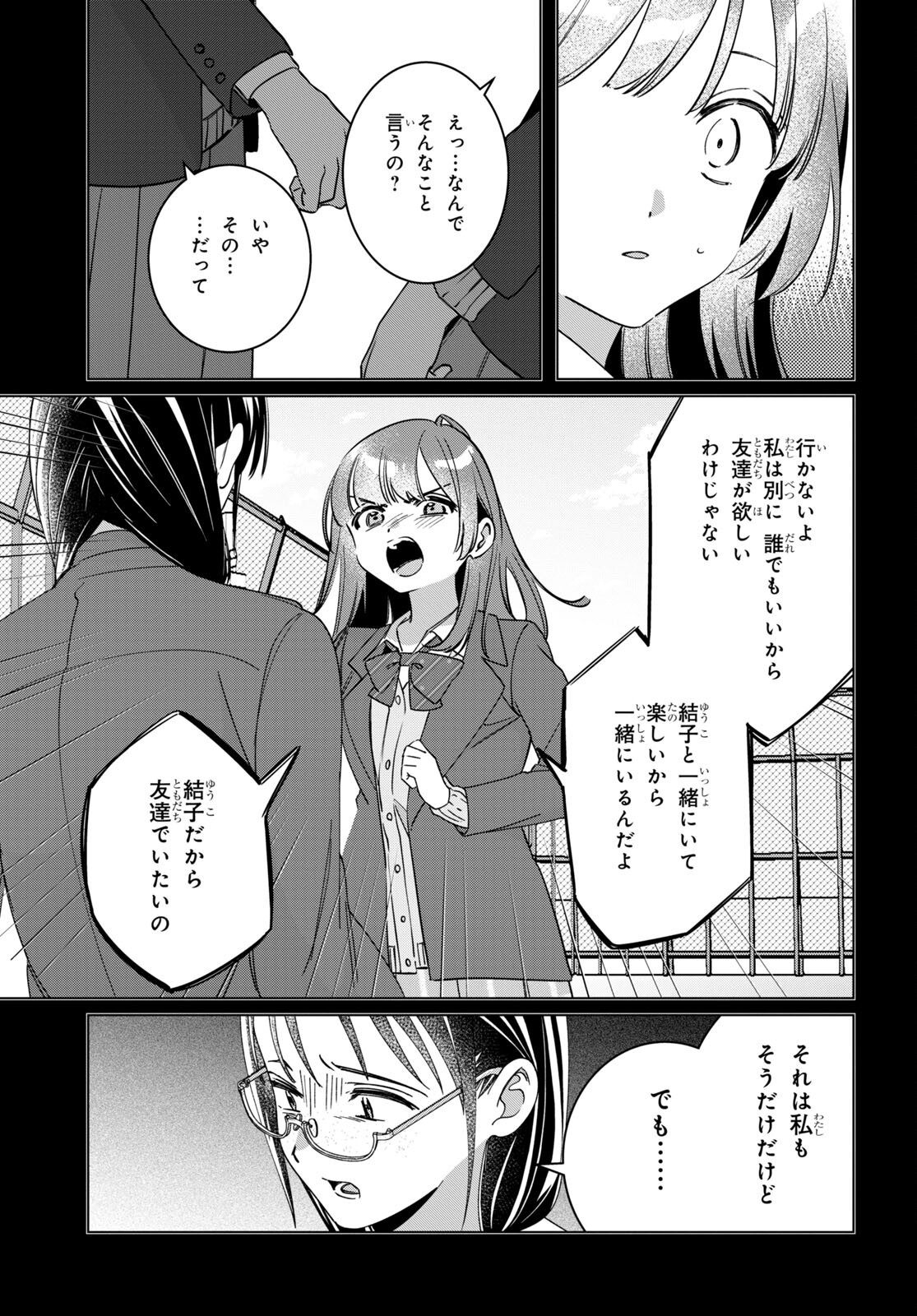 ひげひろ - raw - 第46話 - https://jpee.aabb.to/JPEE/24096/ibeq4ivdzy3.jpg