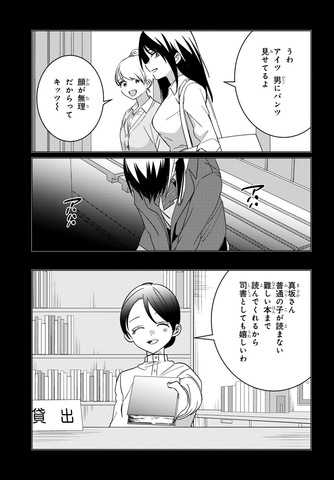 ひげひろ - raw - 第46話 - https://jpee.aabb.to/JPEE/24096/jsgvcj02gr0.jpg